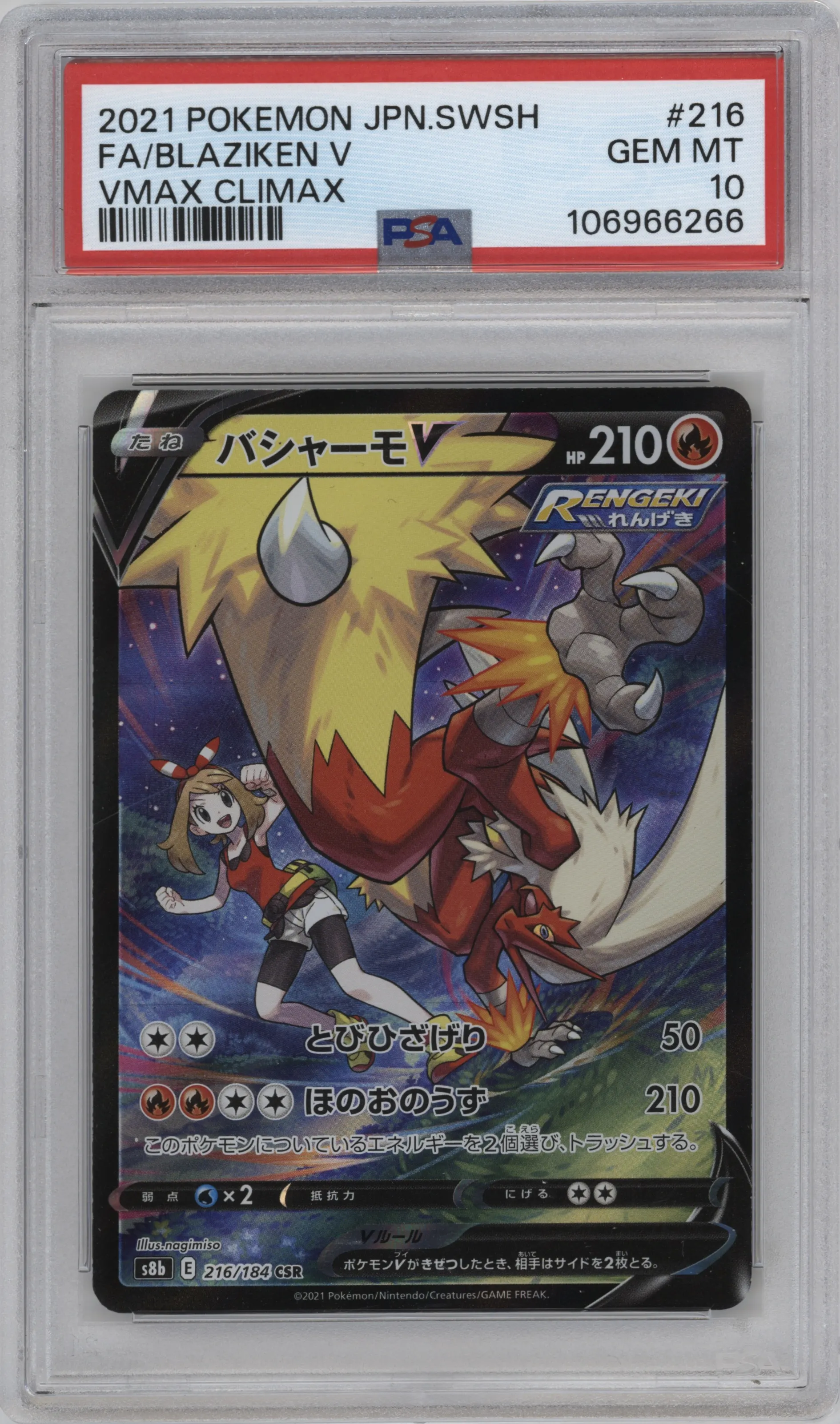 2021 Pokemon SWSH JPN VMAX Climax Blaziken V PSA 10