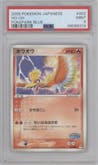 Ho-Oh from the 2005 Pokemon JPN set graded by PSA and given an overall grade of 9.
