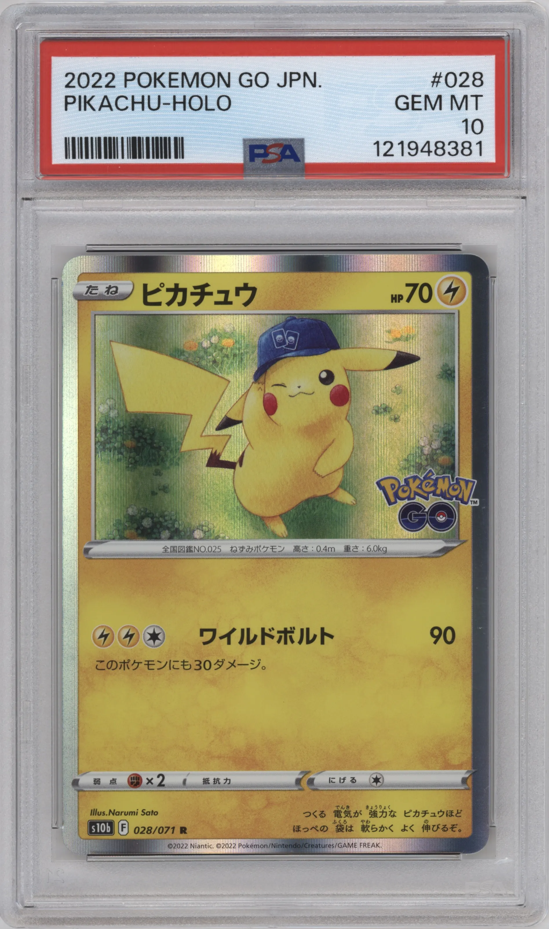 Pikachu from the 2022 Pokemon SWSH JPN set graded by PSA and given an overall grade of 10.