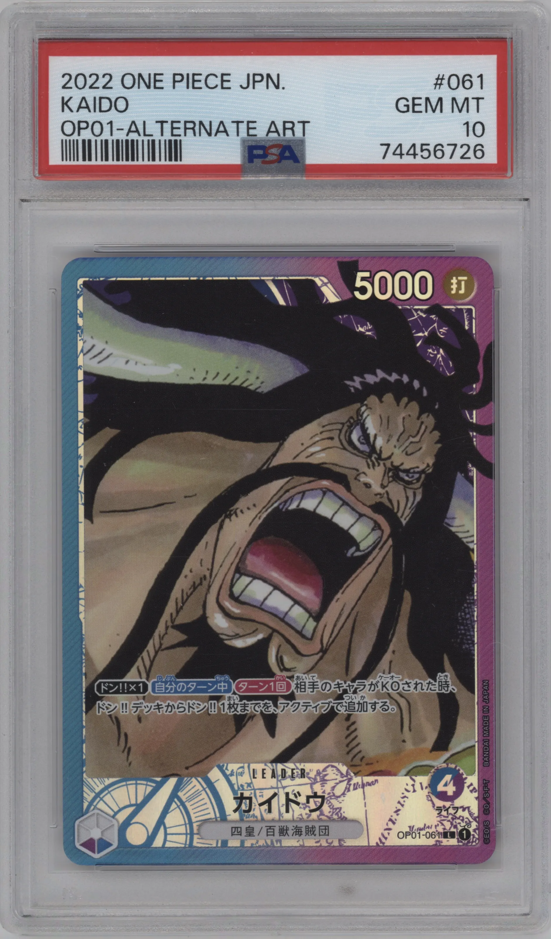 2022 One Piece JPN Romance Dawn Kaido Alternate Art PSA 10