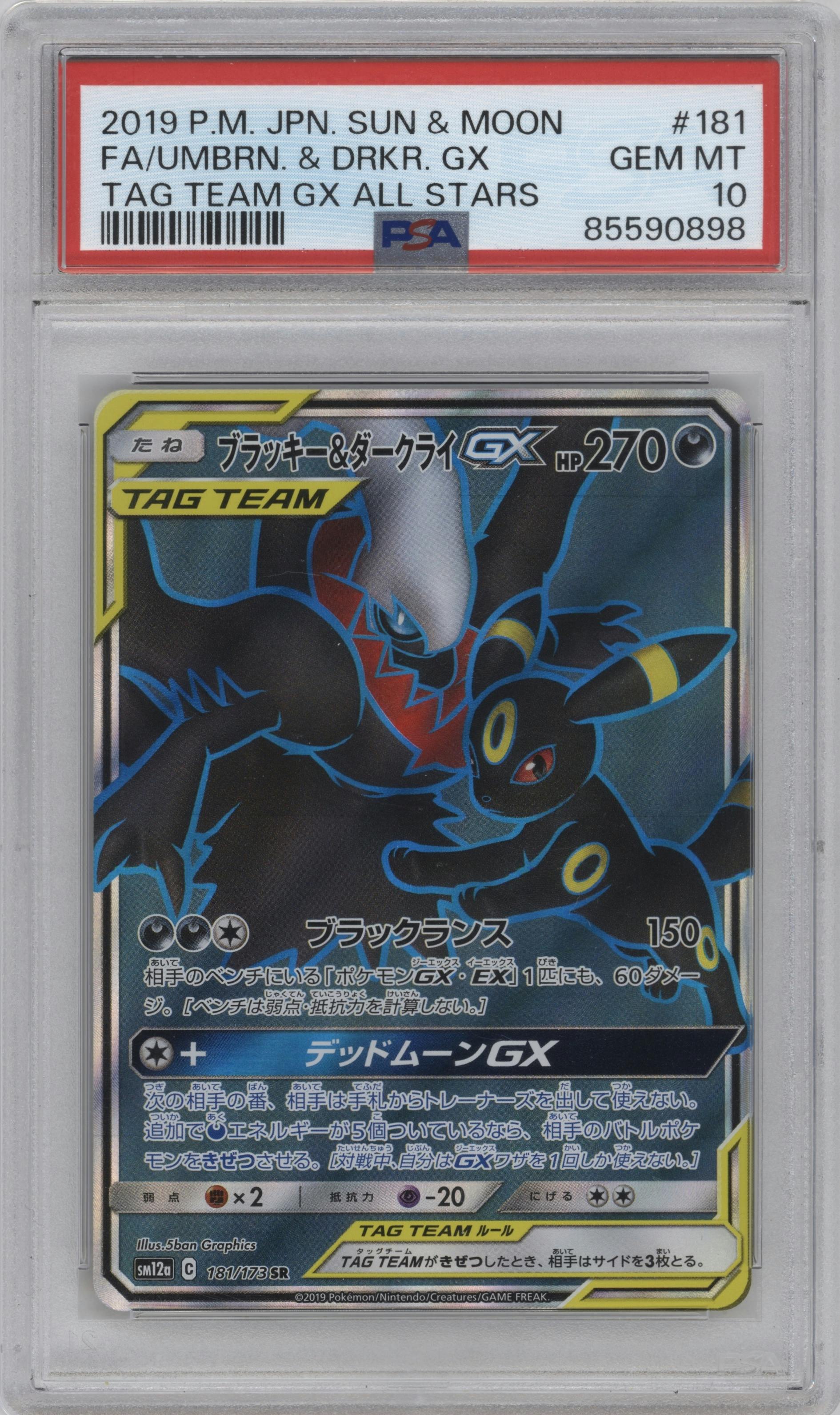 Darkrai/Umbreon GX