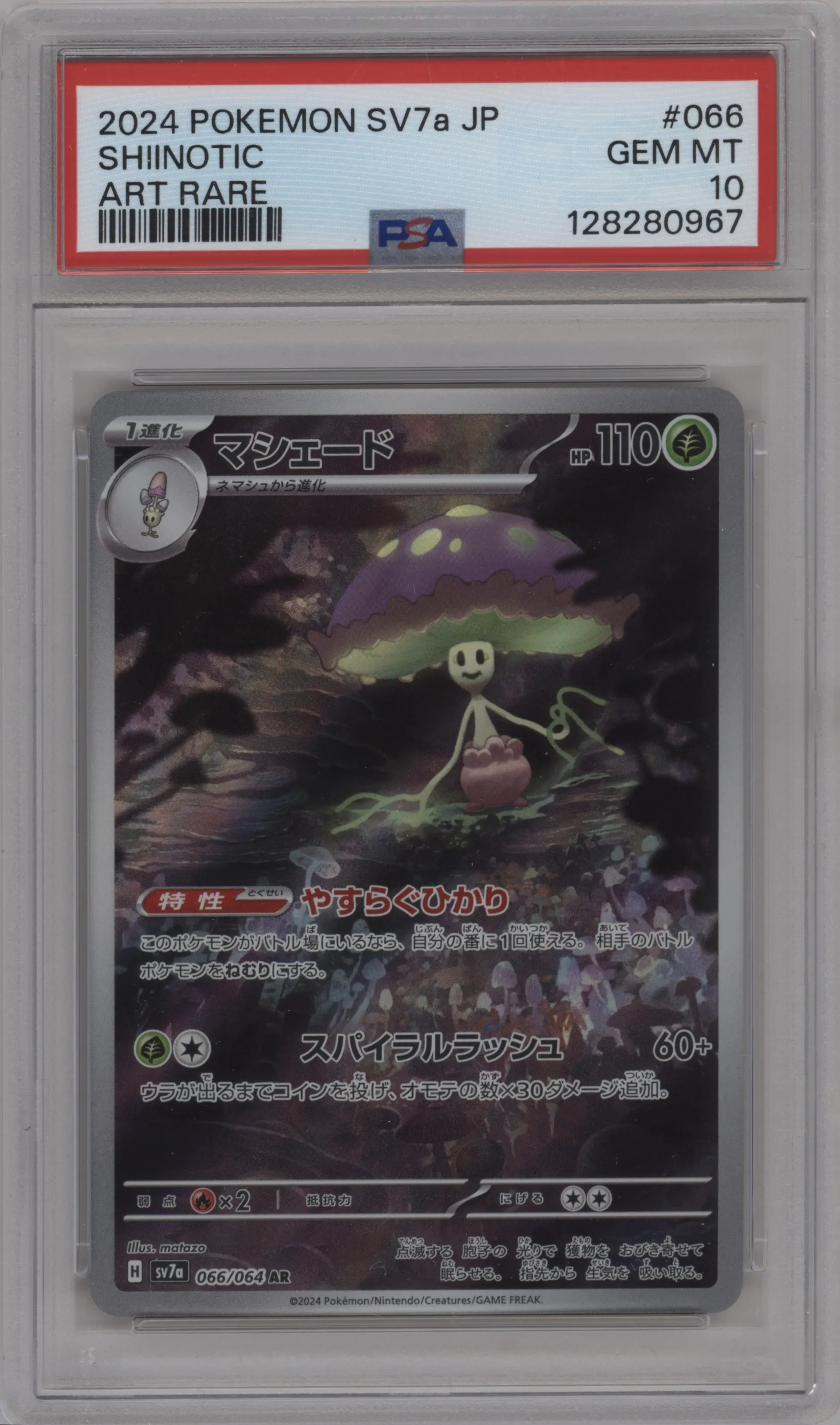 2024 Pokemon SV JPN Paradise Dragona Shiinotic PSA 10