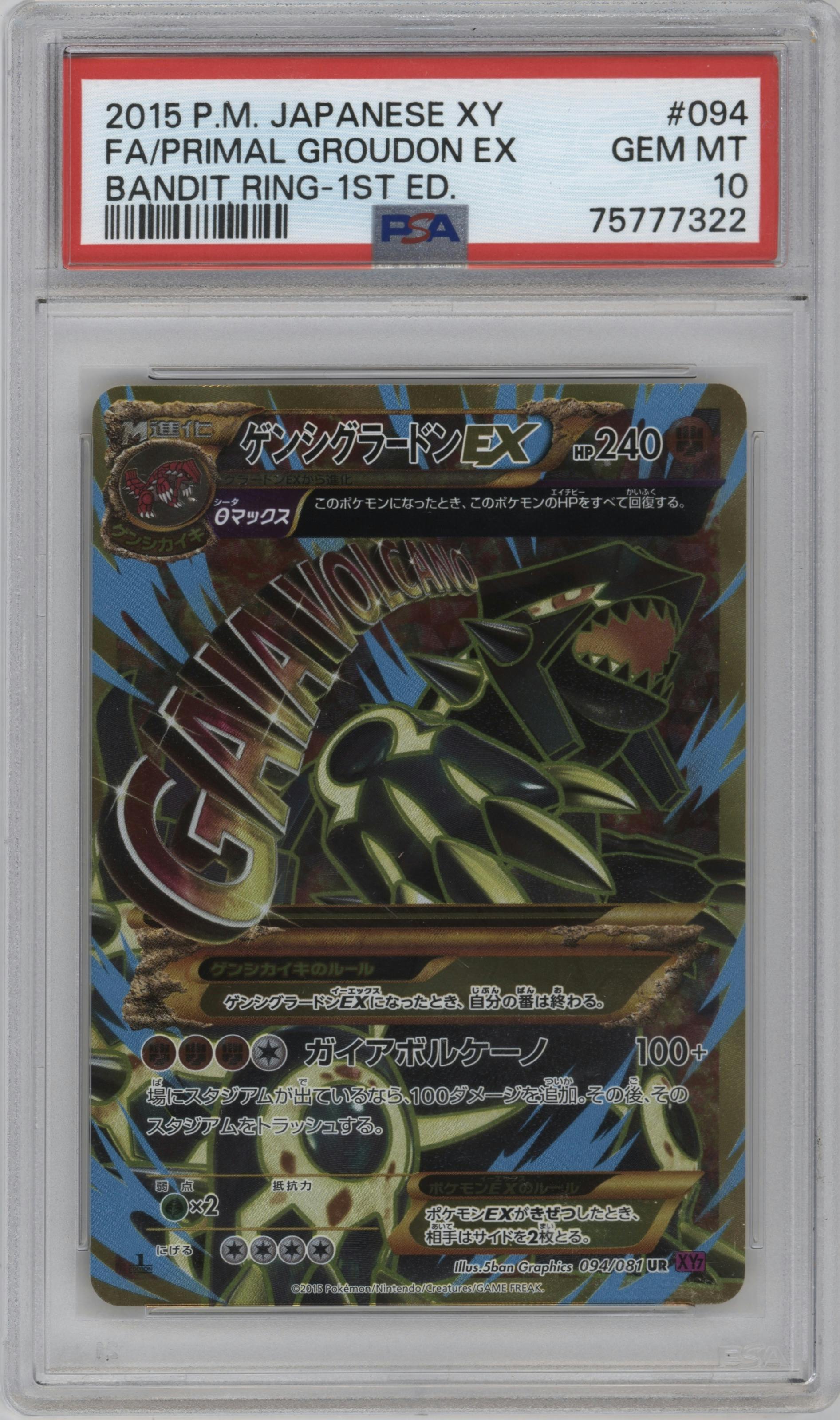 Primal Groudon EX from the 2015 Pokemon XY JPN set graded by PSA and given an overall grade of 10.