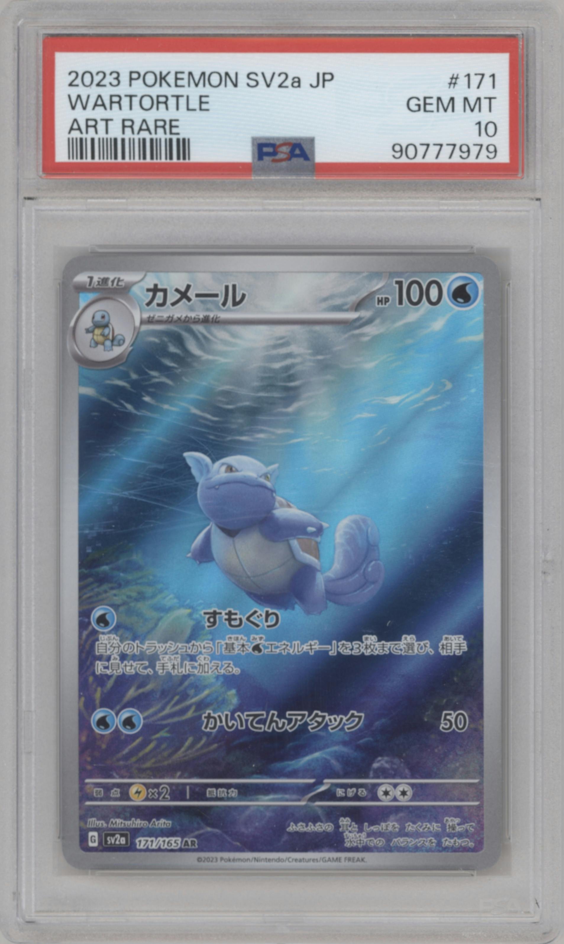 Wartortle from the 2023 Pokemon SV JPN set graded by PSA and given an overall grade of 10.