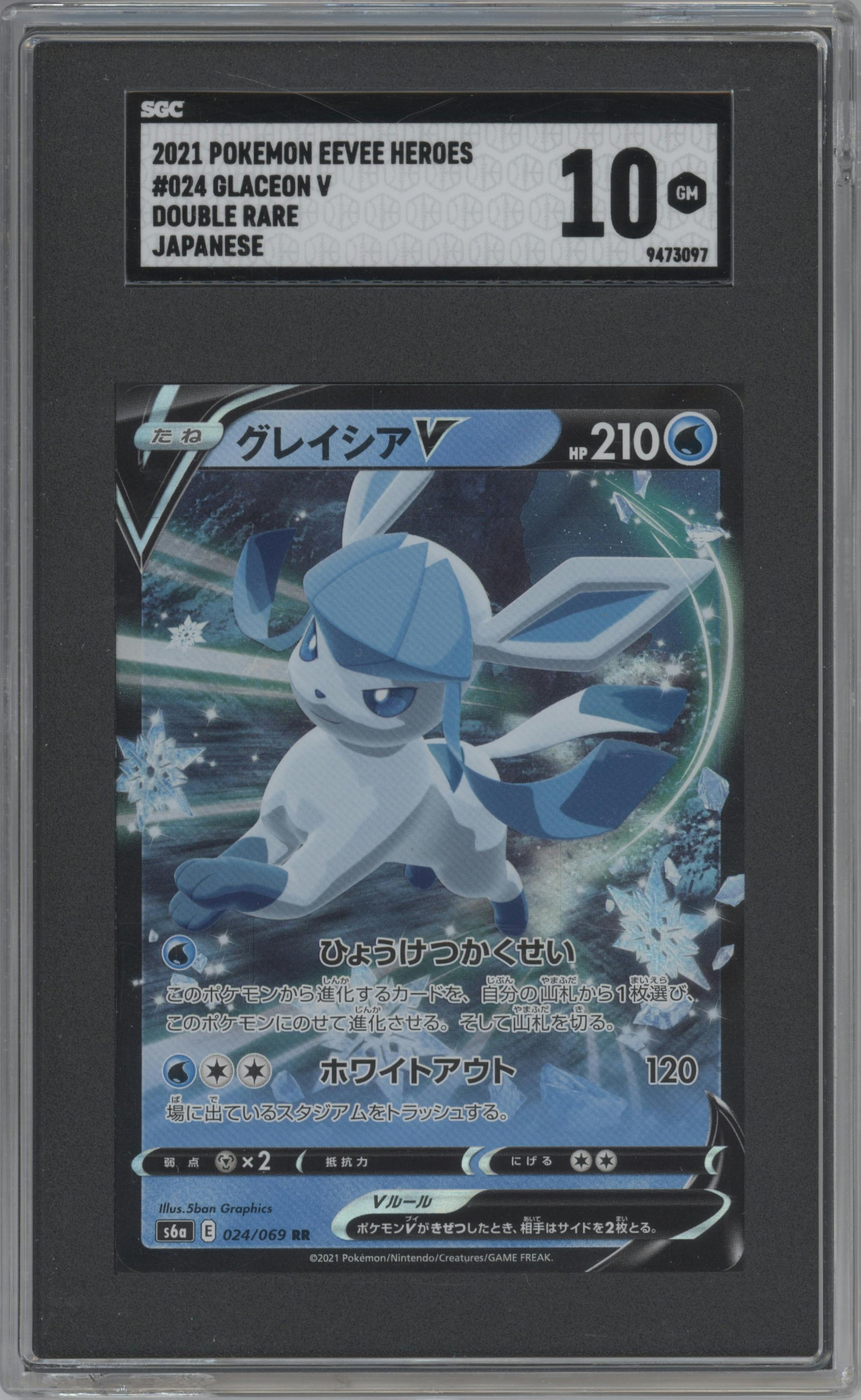 Glaceon V from the 2021 Pokemon SWSH JPN set graded by SGC and given an overall grade of 10.