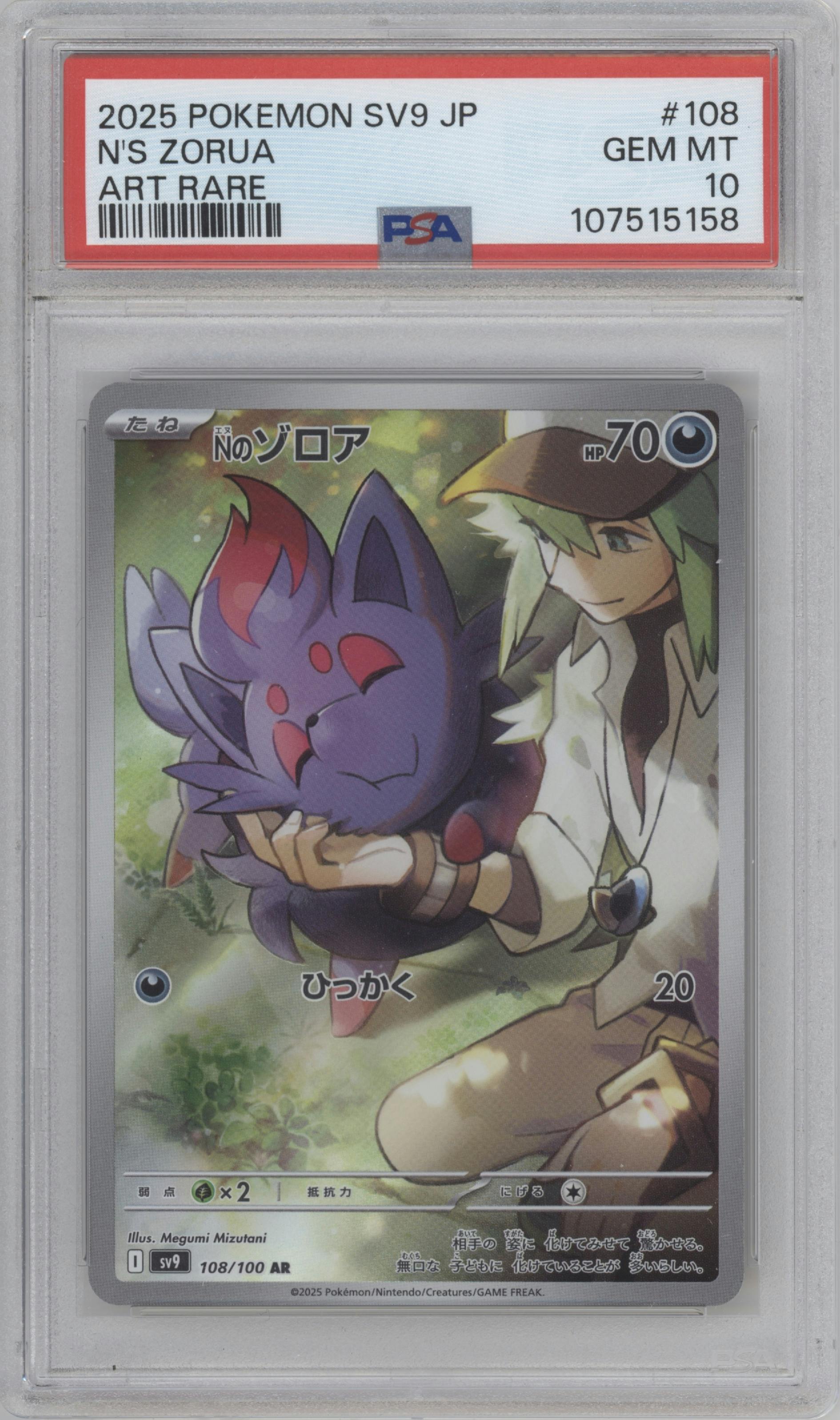 N's Zorua from the 2025 Pokemon SV JPN set graded by PSA and given an overall grade of 10.