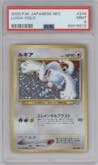 Lugia from the 2000 Pokemon Neo JPN set graded by PSA and given an overall grade of 9.