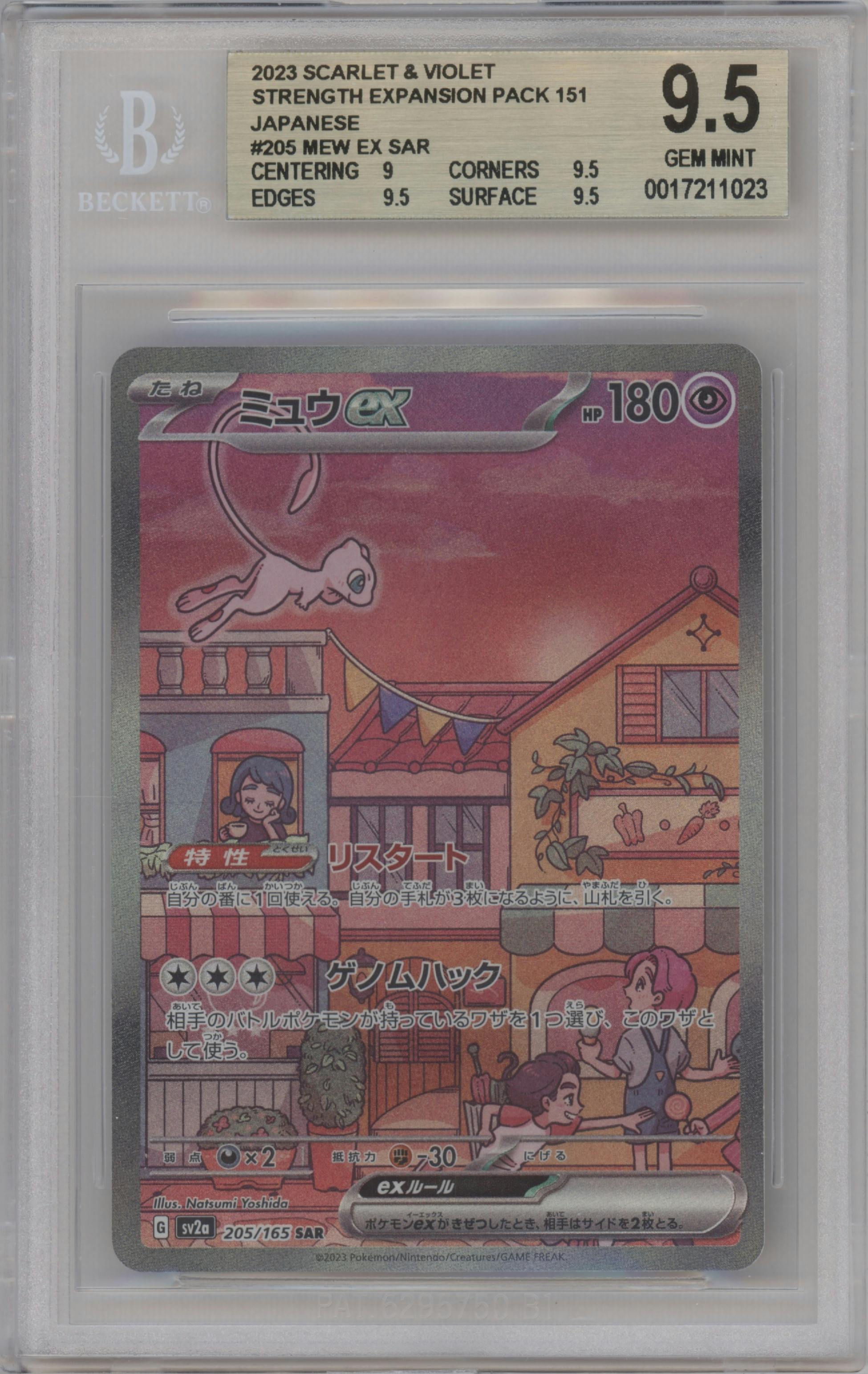 Mew EX from the 2023 Pokemon SV JPN set graded by Beckett and given an overall grade of 9.5.