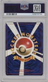 Clefable from the 1997 Pokemon JPN set graded by PSA and given an overall grade of 9.
