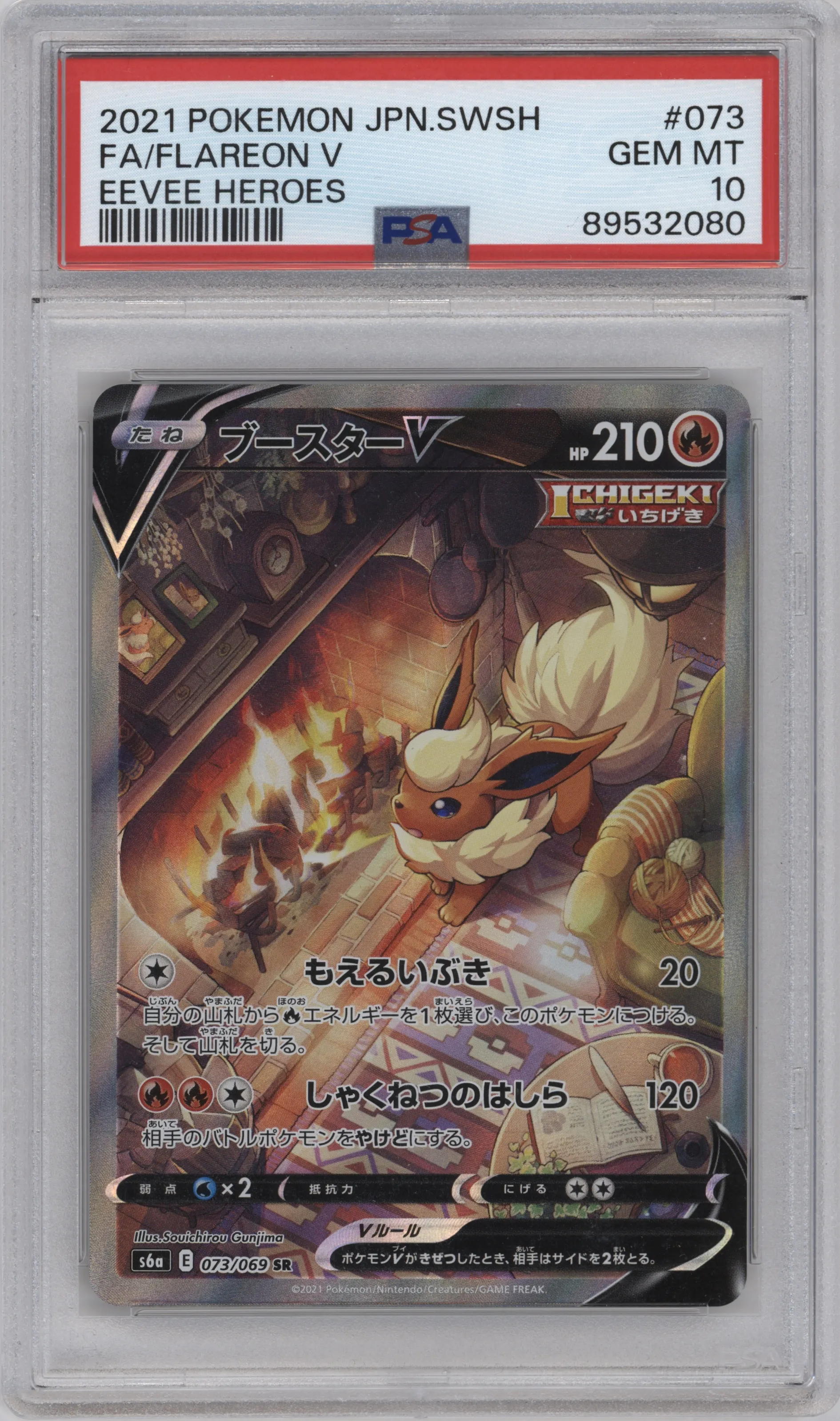 2021 Pokemon SWSH JPN Eevee Heroes Flareon V PSA 10