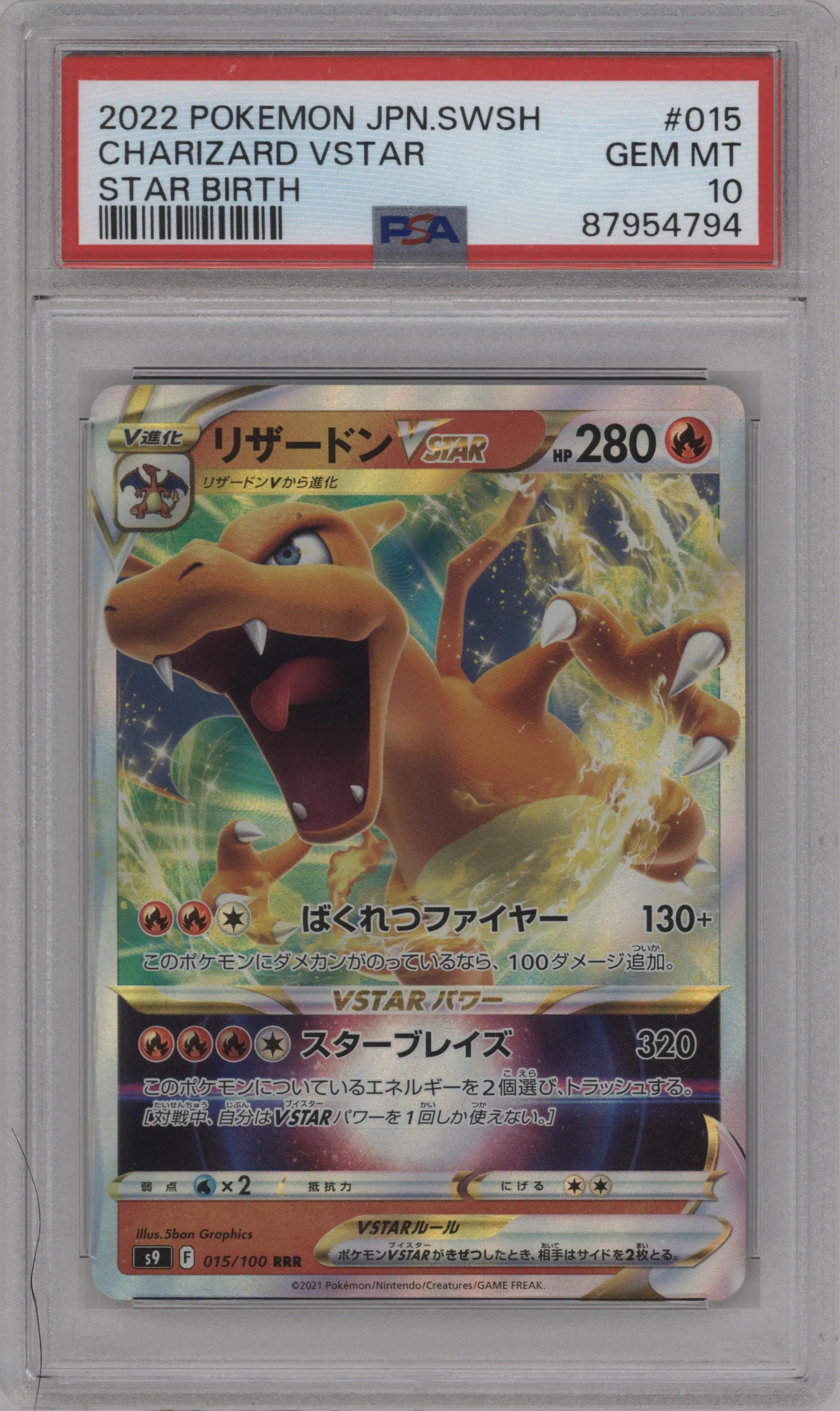 Charizard Vstar