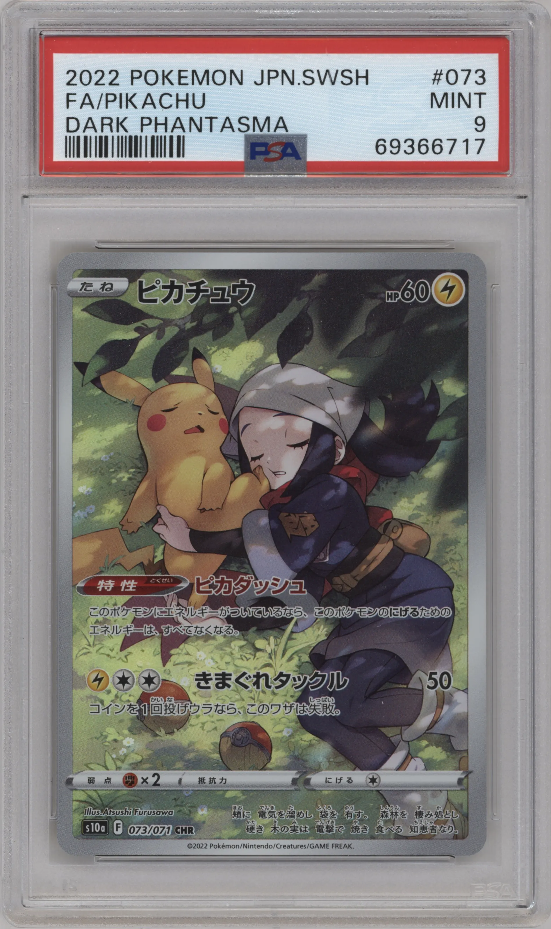 2022 Pokemon SWSH JPN Dark Phantasma Pikachu PSA 9