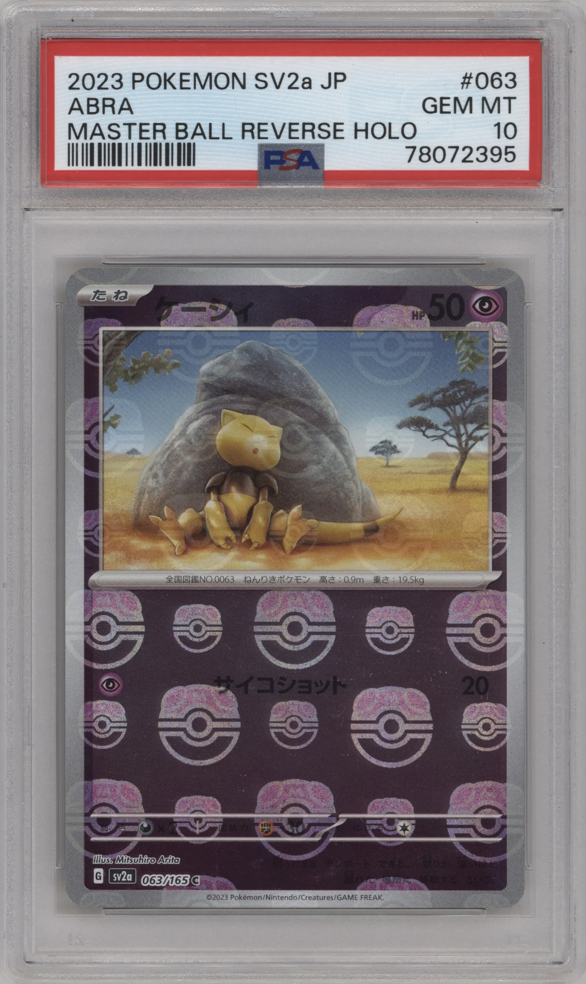 2023 Pokemon SV JPN Pokemon 151 Abra Master Ball PSA 10