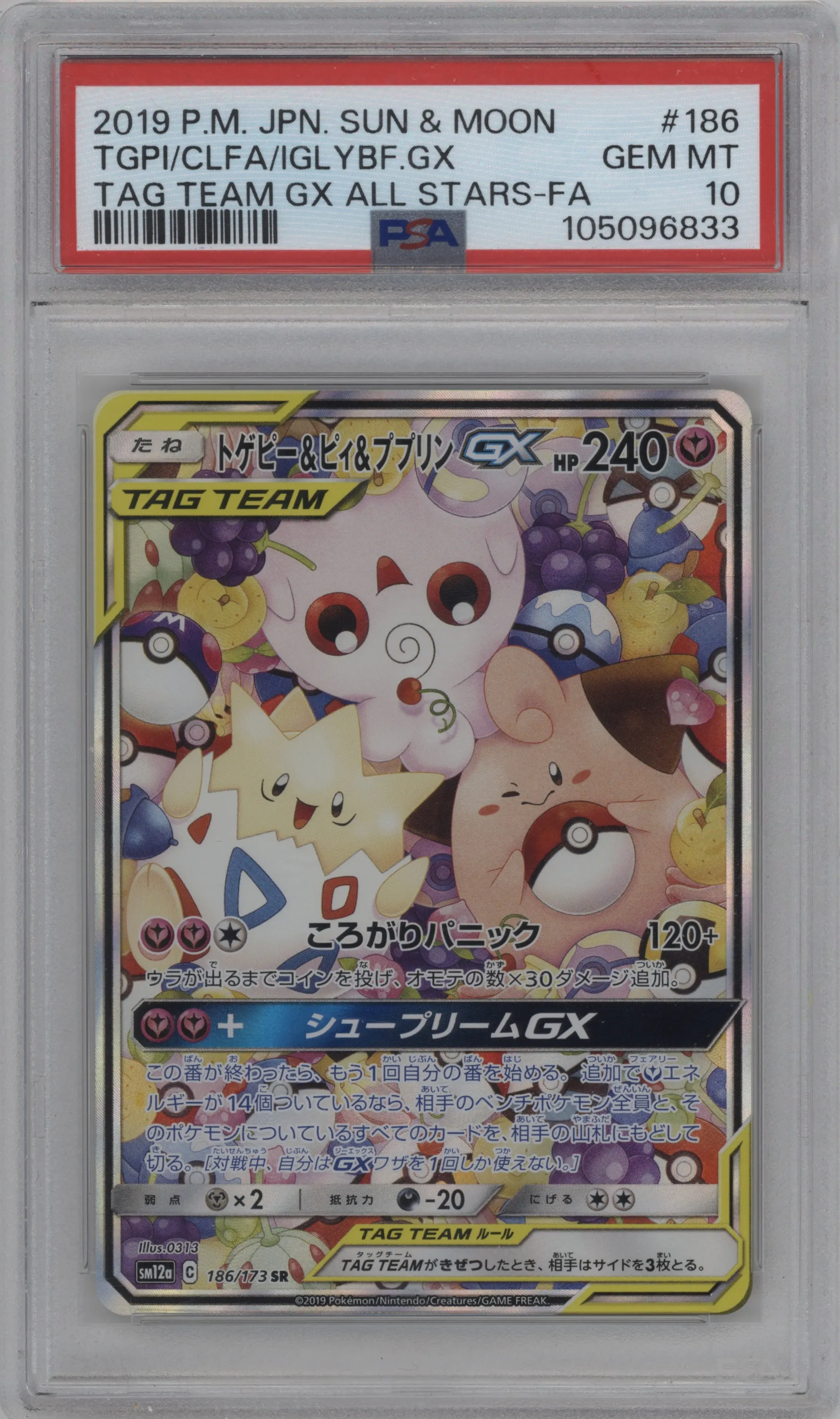 Togepi/Cleffa/Igglybuff GX