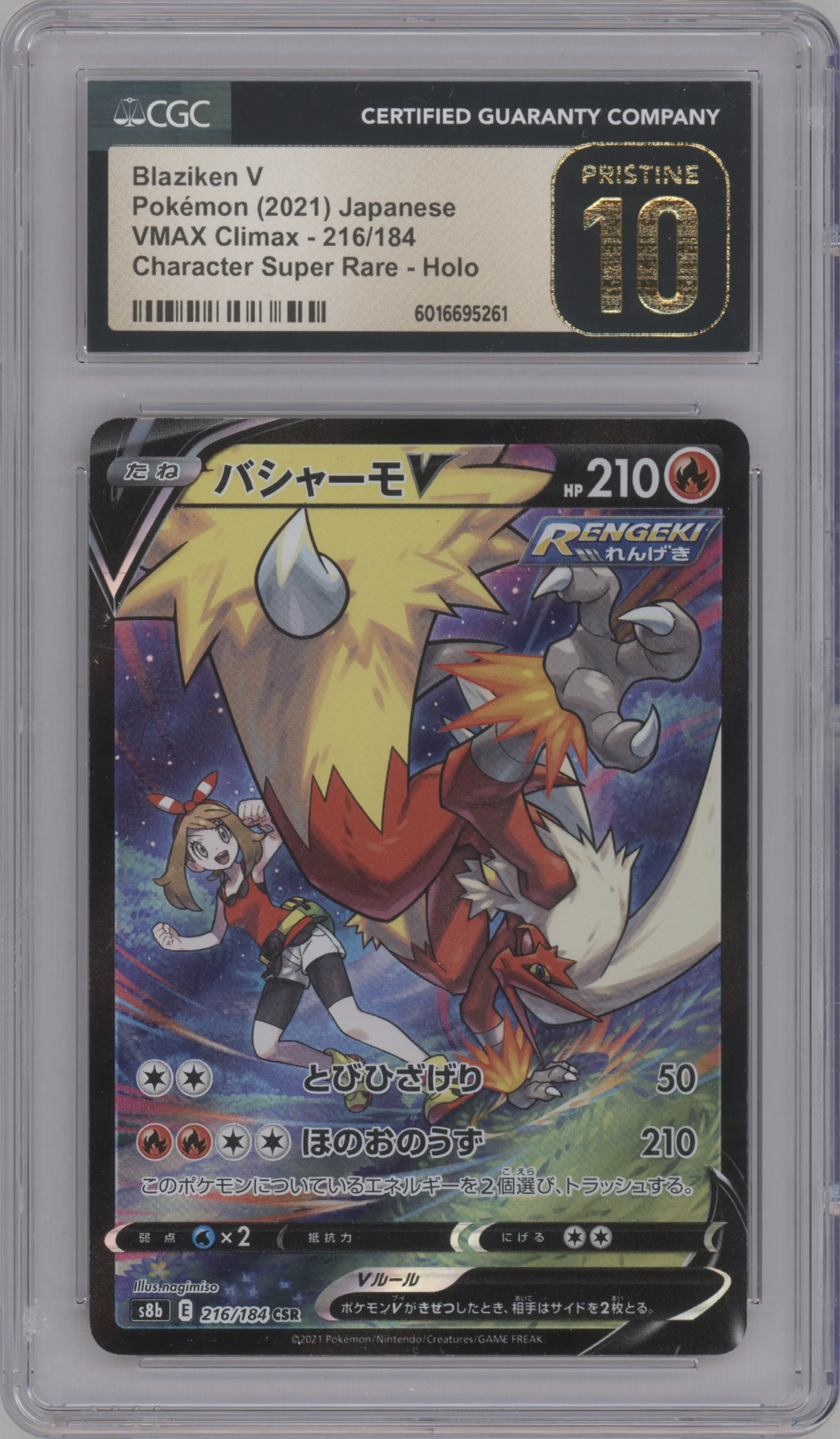 2021 Pokemon SWSH JPN VMAX Climax Blaziken V CGC 10