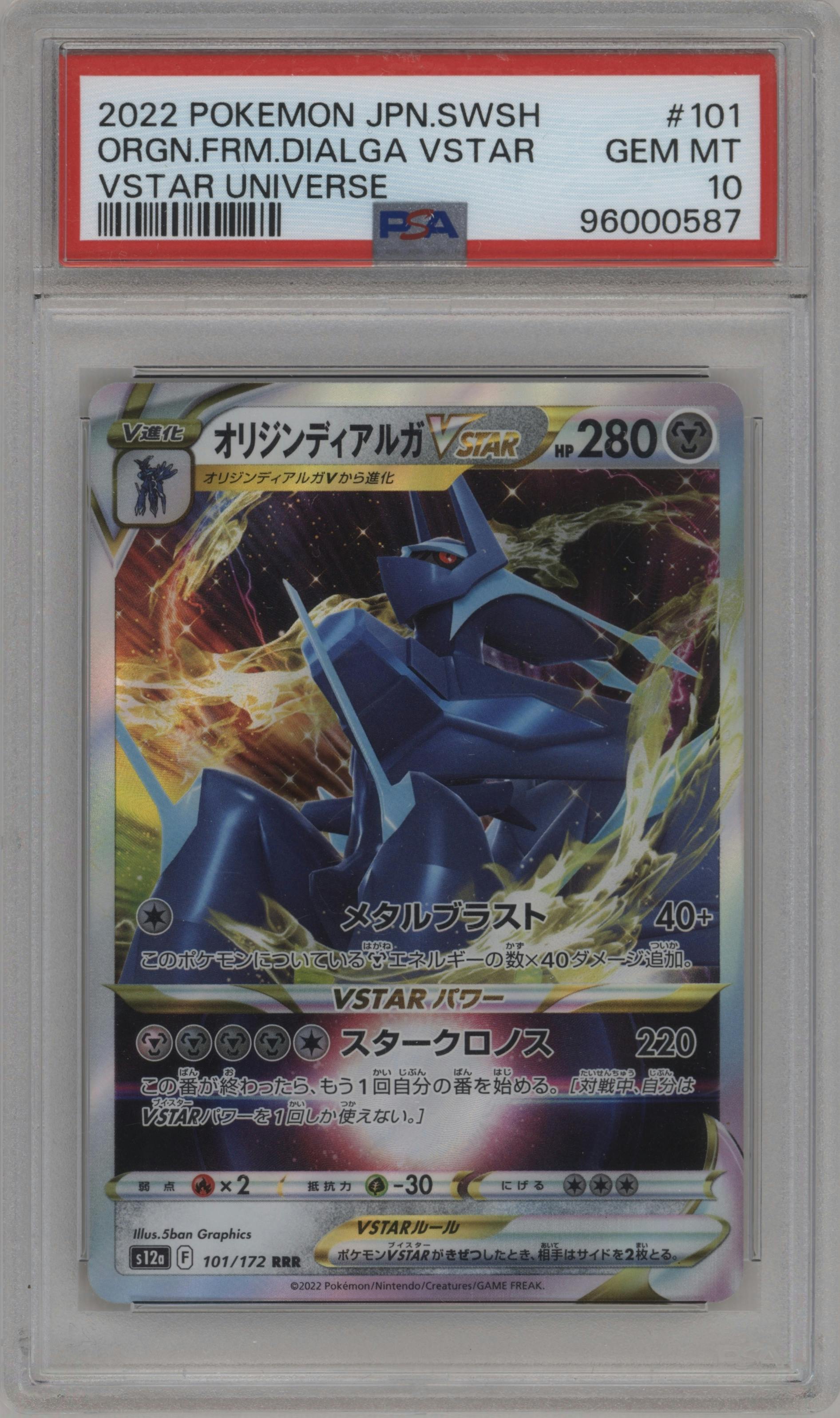 Origin Forme Dialga VSTAR