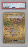 Pikachu ex from the 2024 Pokemon SV JPN set graded by PSA and given an overall grade of 10.