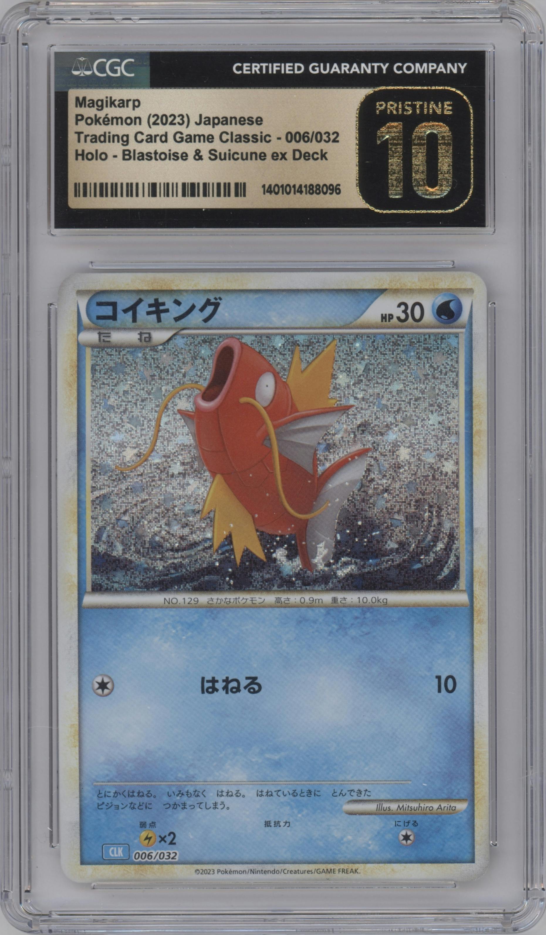 Magikarp from the 2023 Pokemon CLK Japanese set featuring a Blastoise &  Suicune Ex Deck parallel graded by CSG and given an overall grade of 10.