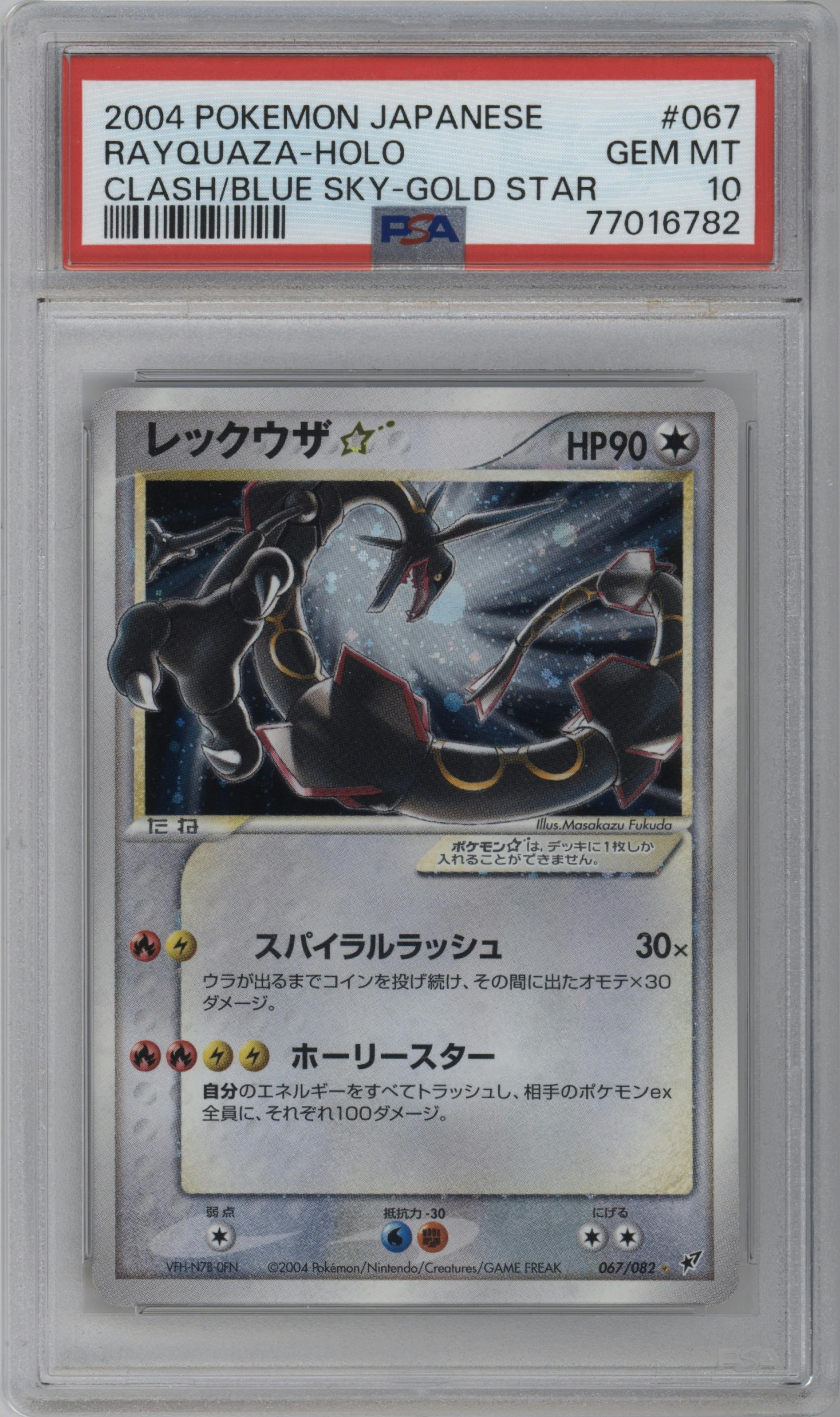 Rayquaza Gold Star from the 2004 Pokemon EX JPN set graded by PSA and given an overall grade of 10.