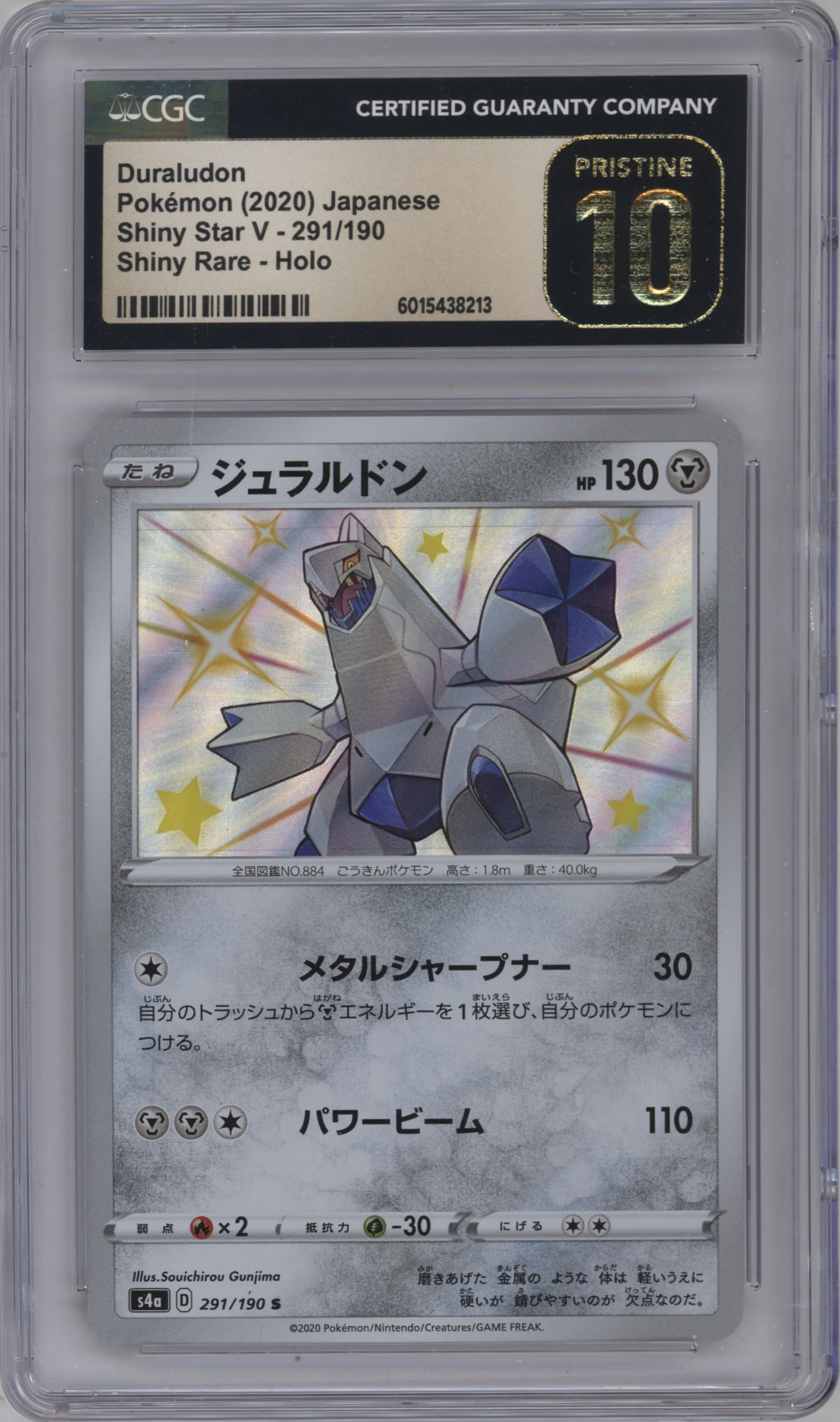 2020 Pokemon SWSH JPN Shiny Star V Duraludon #291 CGC 10