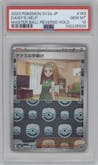Daisy's Assistance from the 2023 Pokemon SV JPN set featuring a Master Ball parallel graded by PSA and given an overall grade of 10.