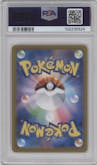 Daisy's Assistance from the 2023 Pokemon SV JPN set featuring a Master Ball parallel graded by PSA and given an overall grade of 10.