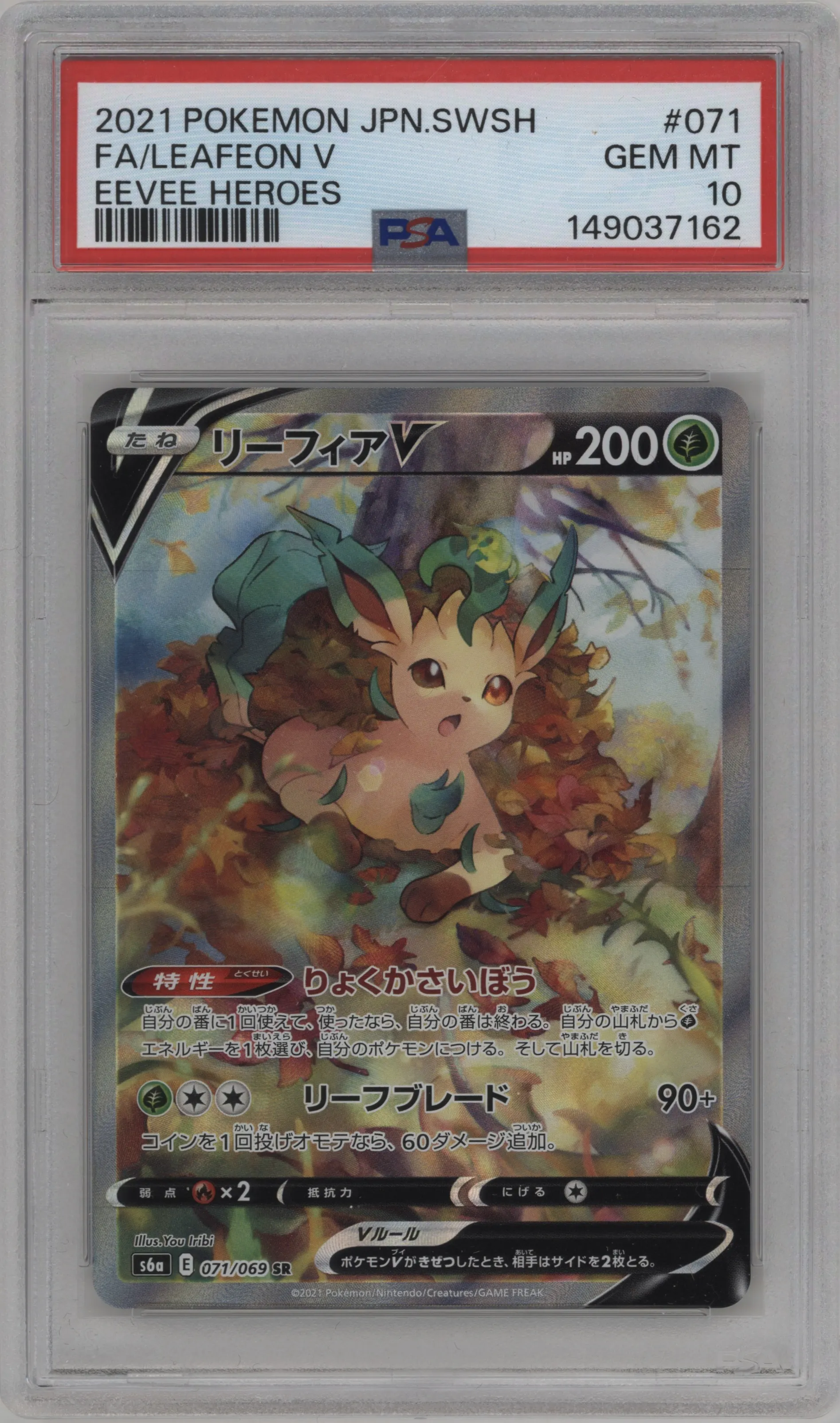 2021 Pokemon SWSH JPN Eevee Heroes Leafeon V PSA 10
