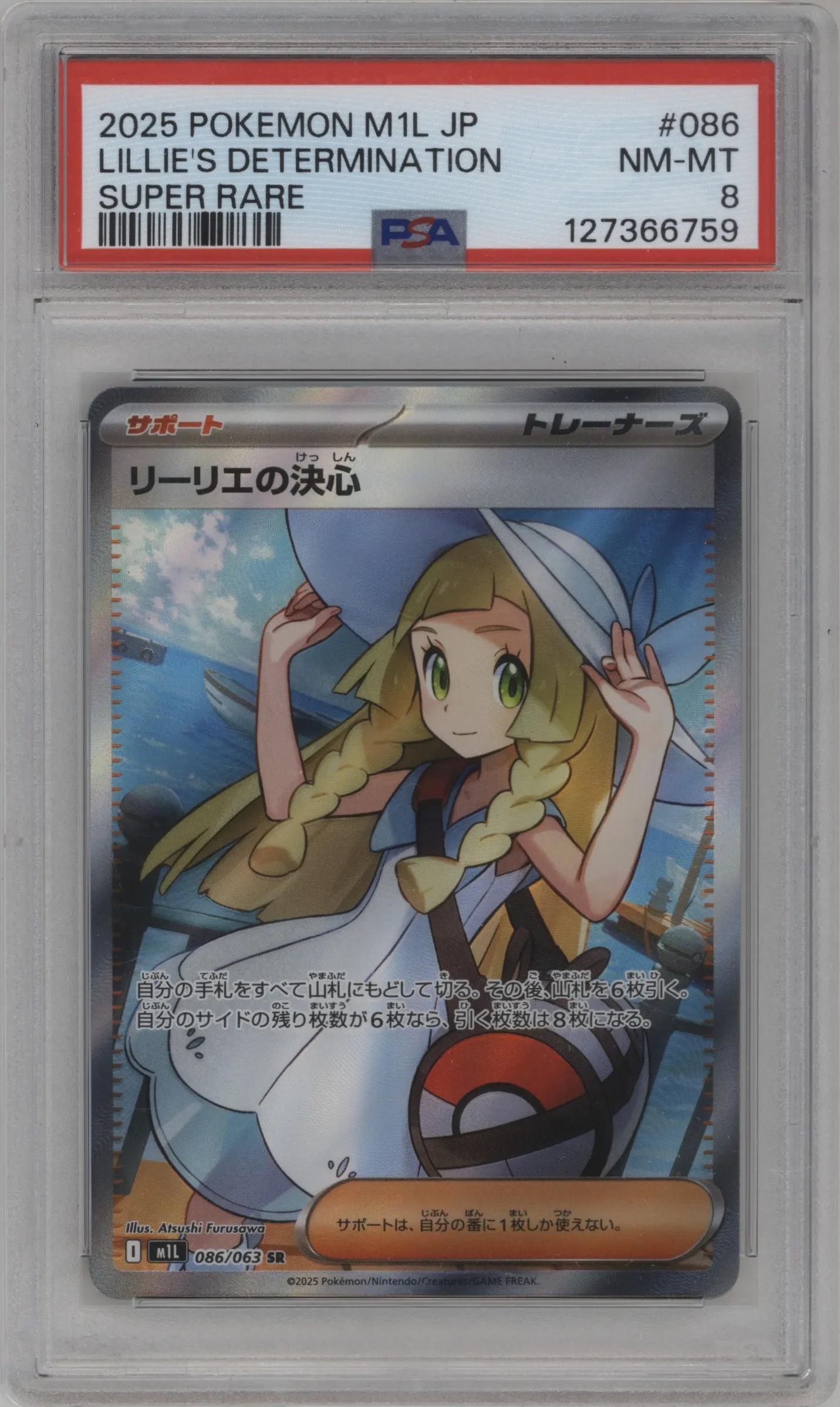 2025 Pokemon Mega JPN Mega Brave Lillie's Determination PSA 8