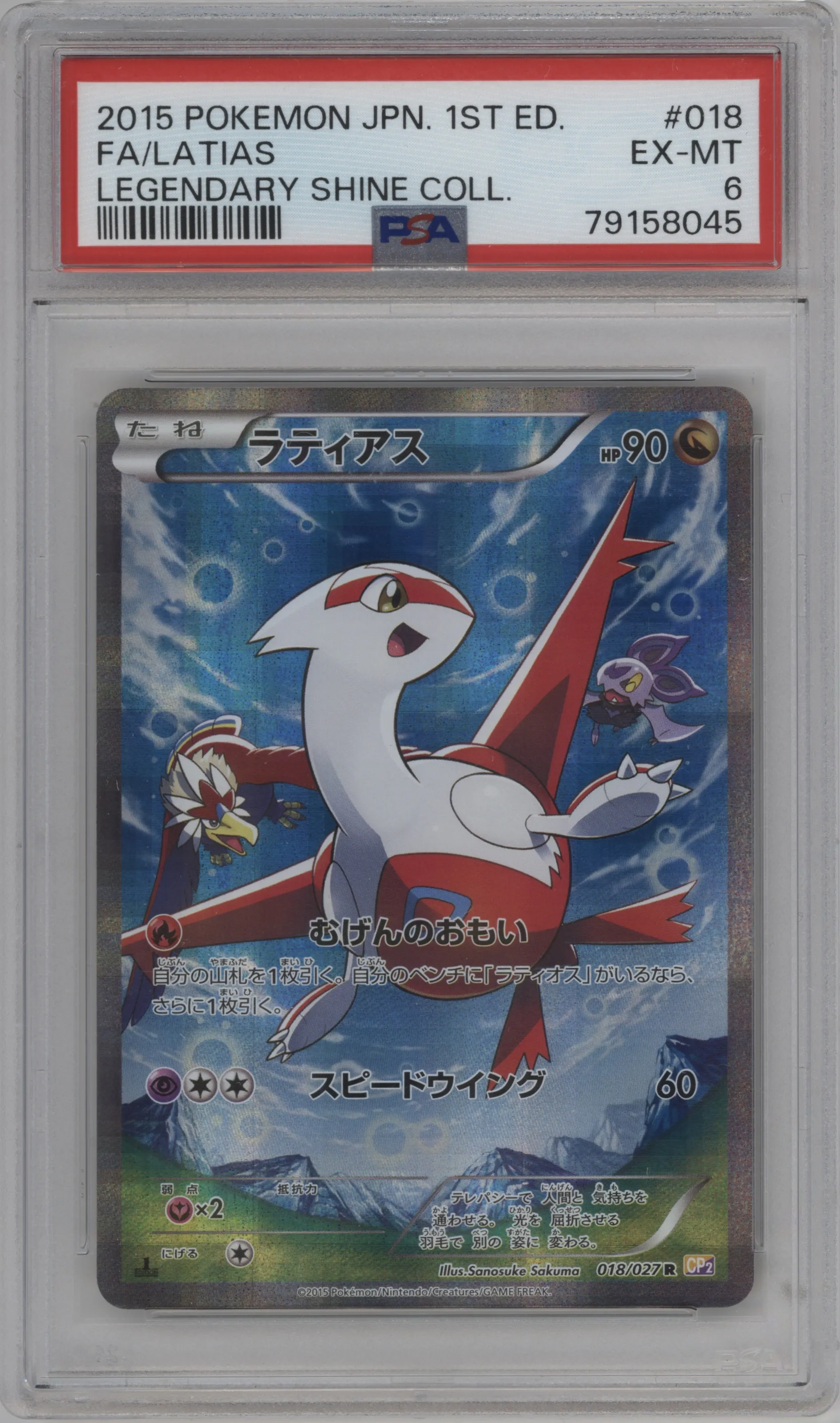 Latias