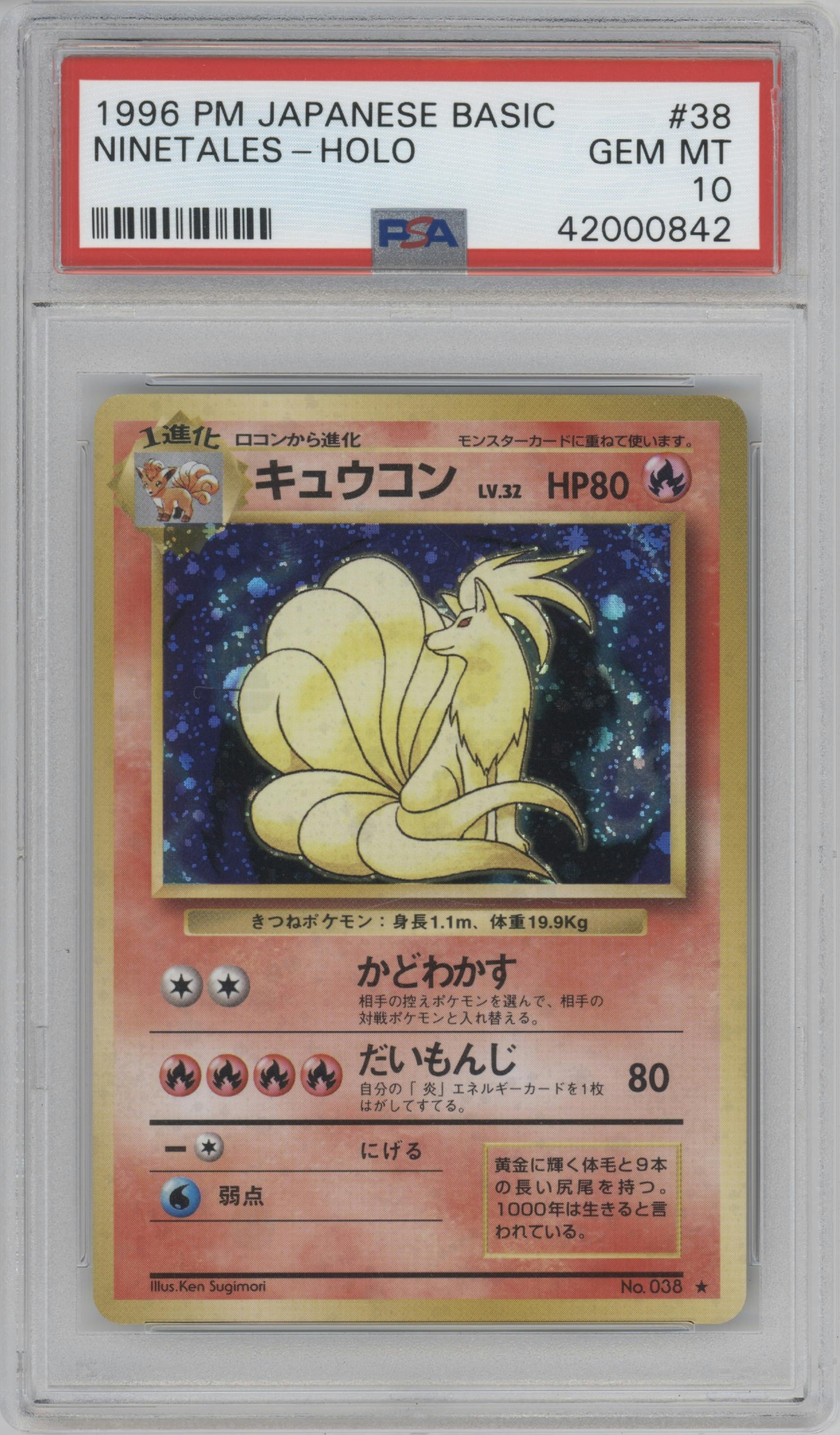 Ninetales from the 1996 Pokemon JPN set graded by PSA and given an overall grade of 10.