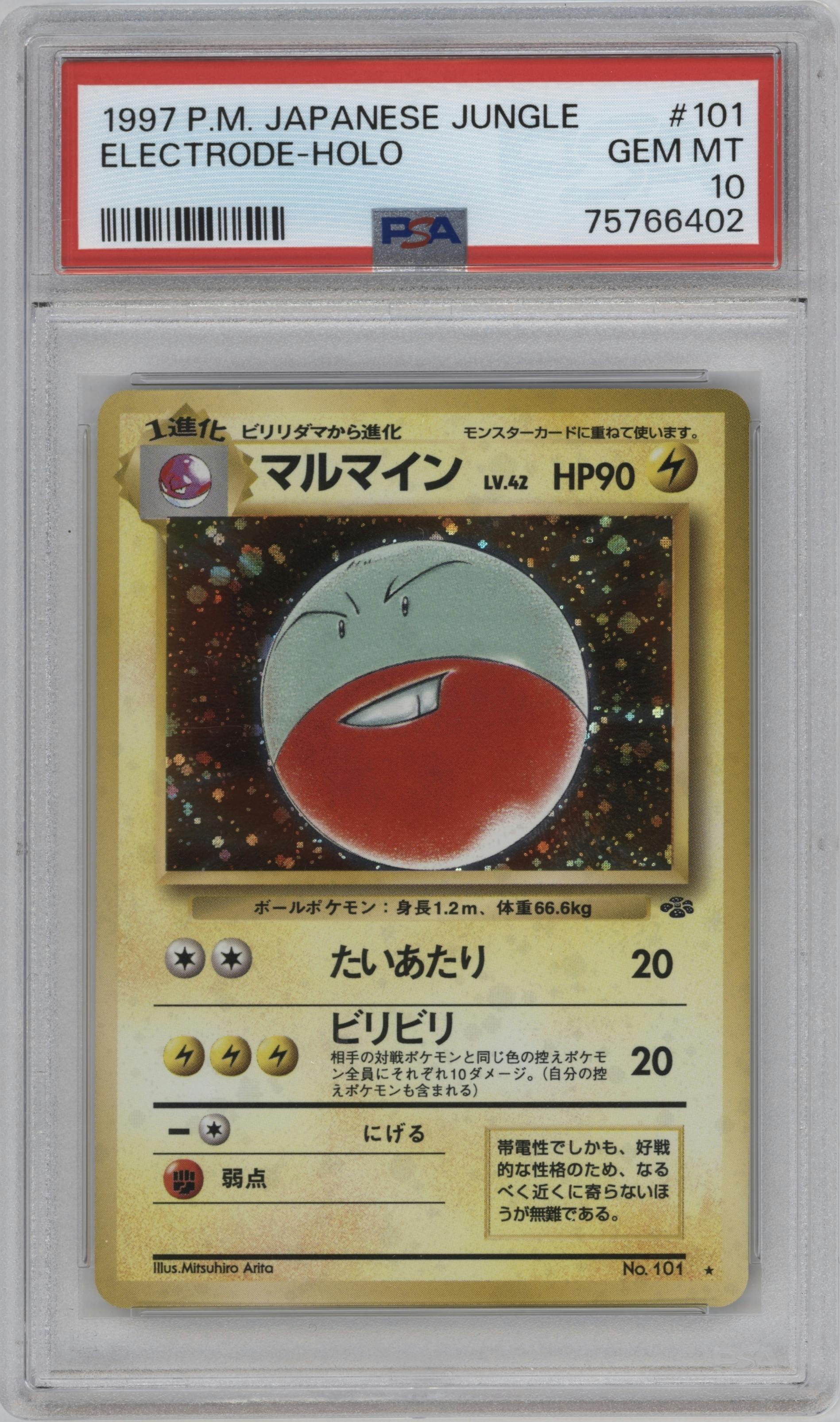 Electrode