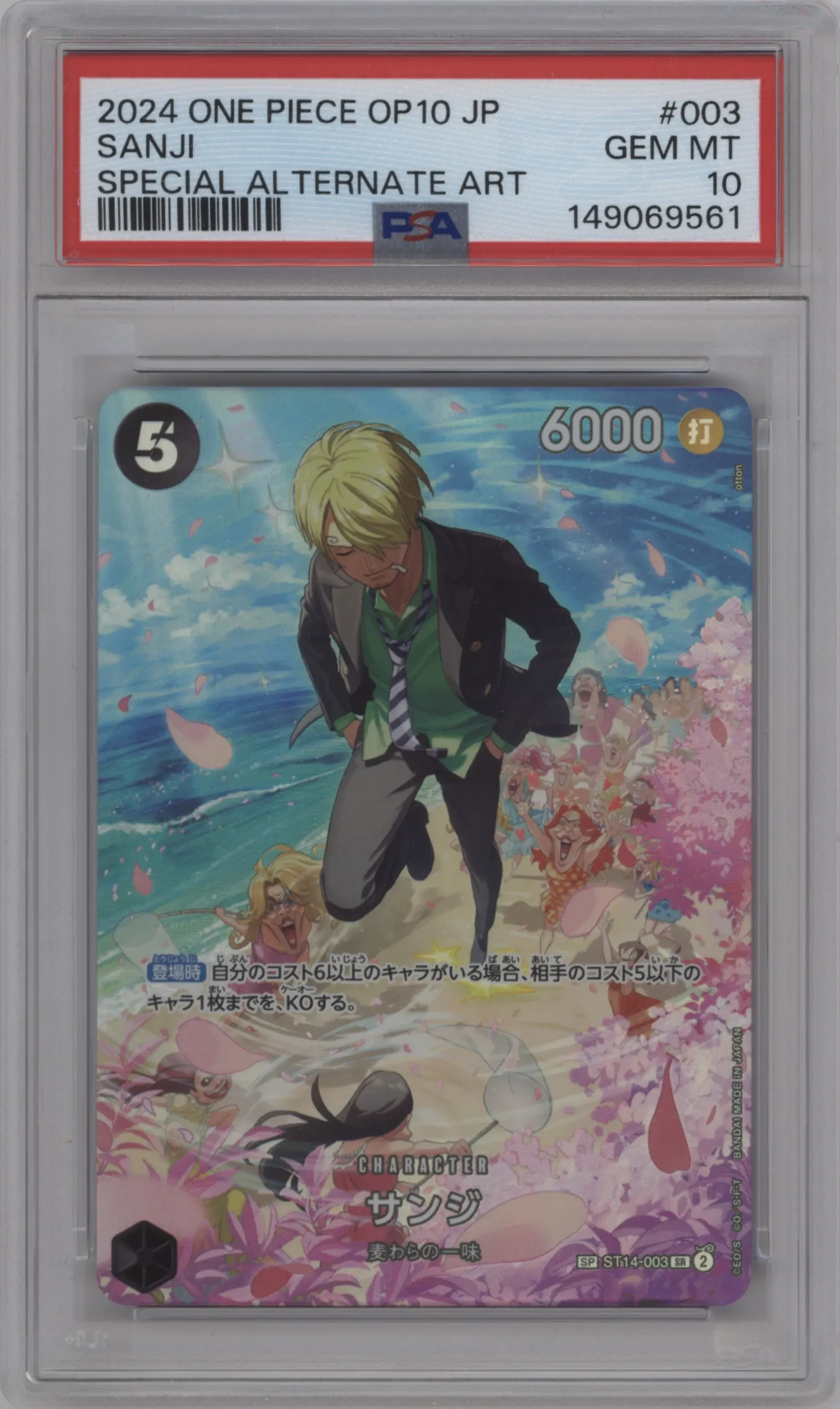 2024 One Piece JPN Royal Blood Sanji Alternate Art ST14-003 SR #SP ST14-003 SR PSA 10
