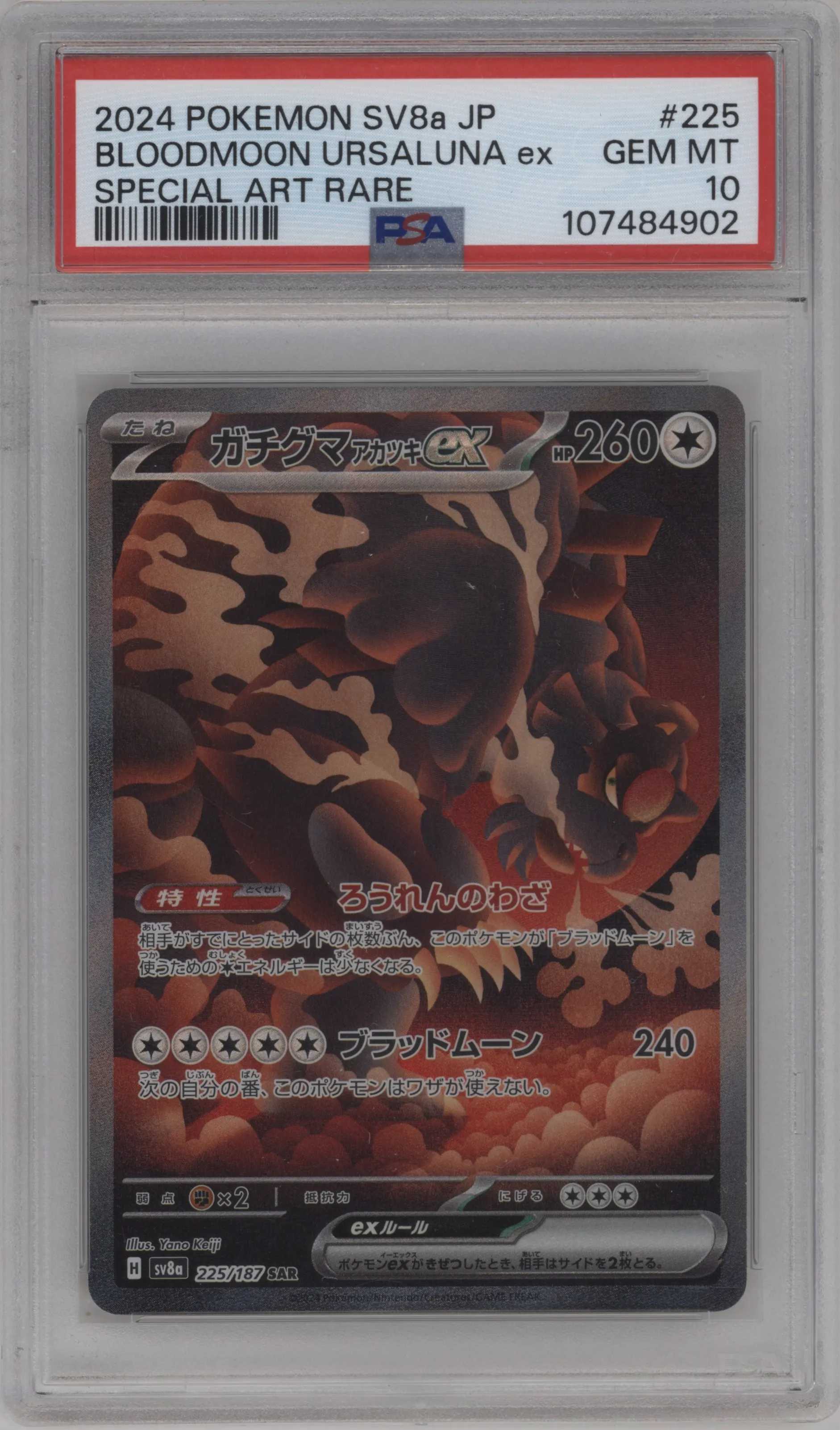 Bloodmoon Ursaluna ex