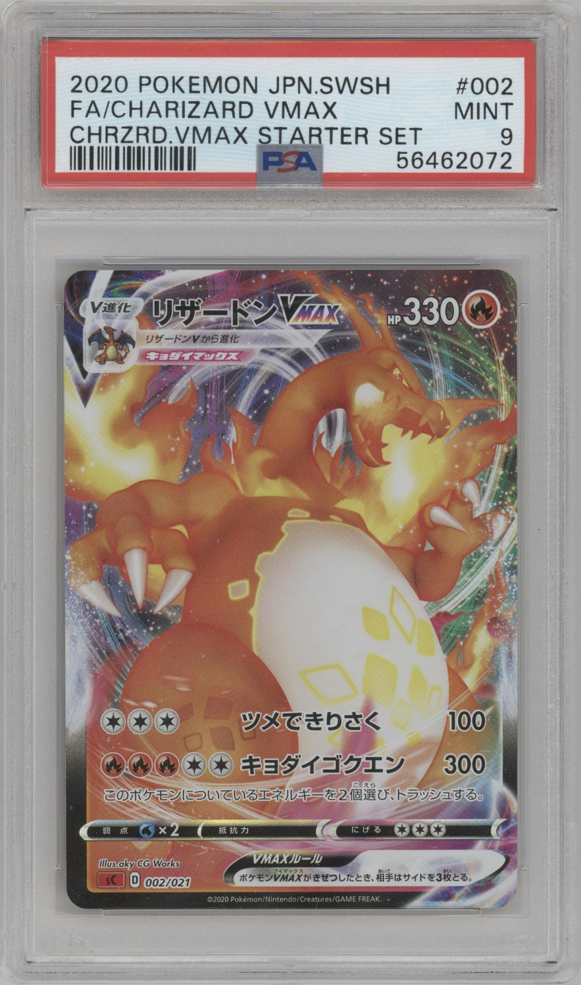 Charizard VMAX from the 2020 Pokemon SWSH JPN set graded by PSA and given an overall grade of 9.