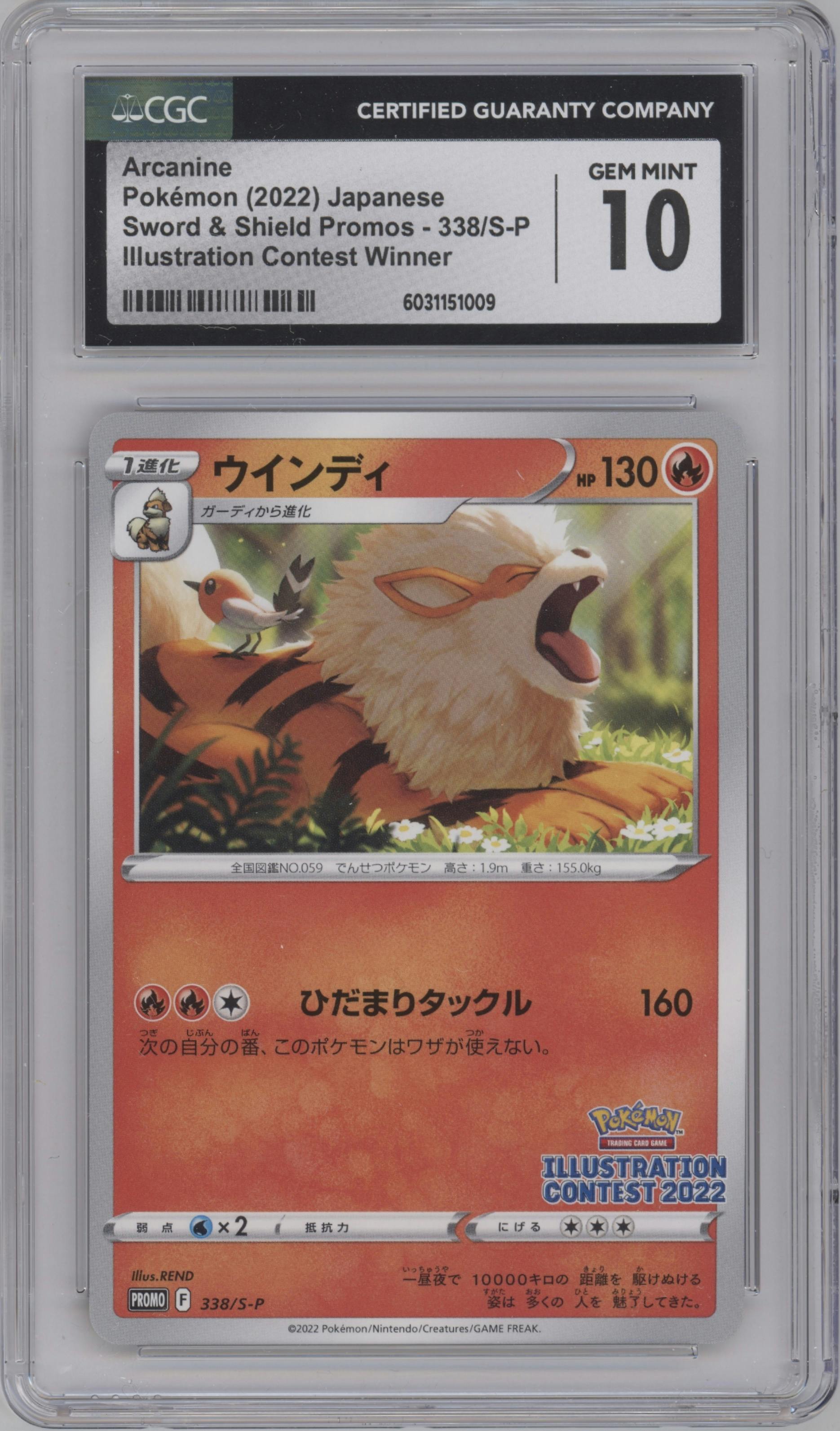Arcanine from the 2022 Pokemon SWSH JPN set featuring a Illustration Contest 2022 parallel graded by CSG and given an overall grade of 10.