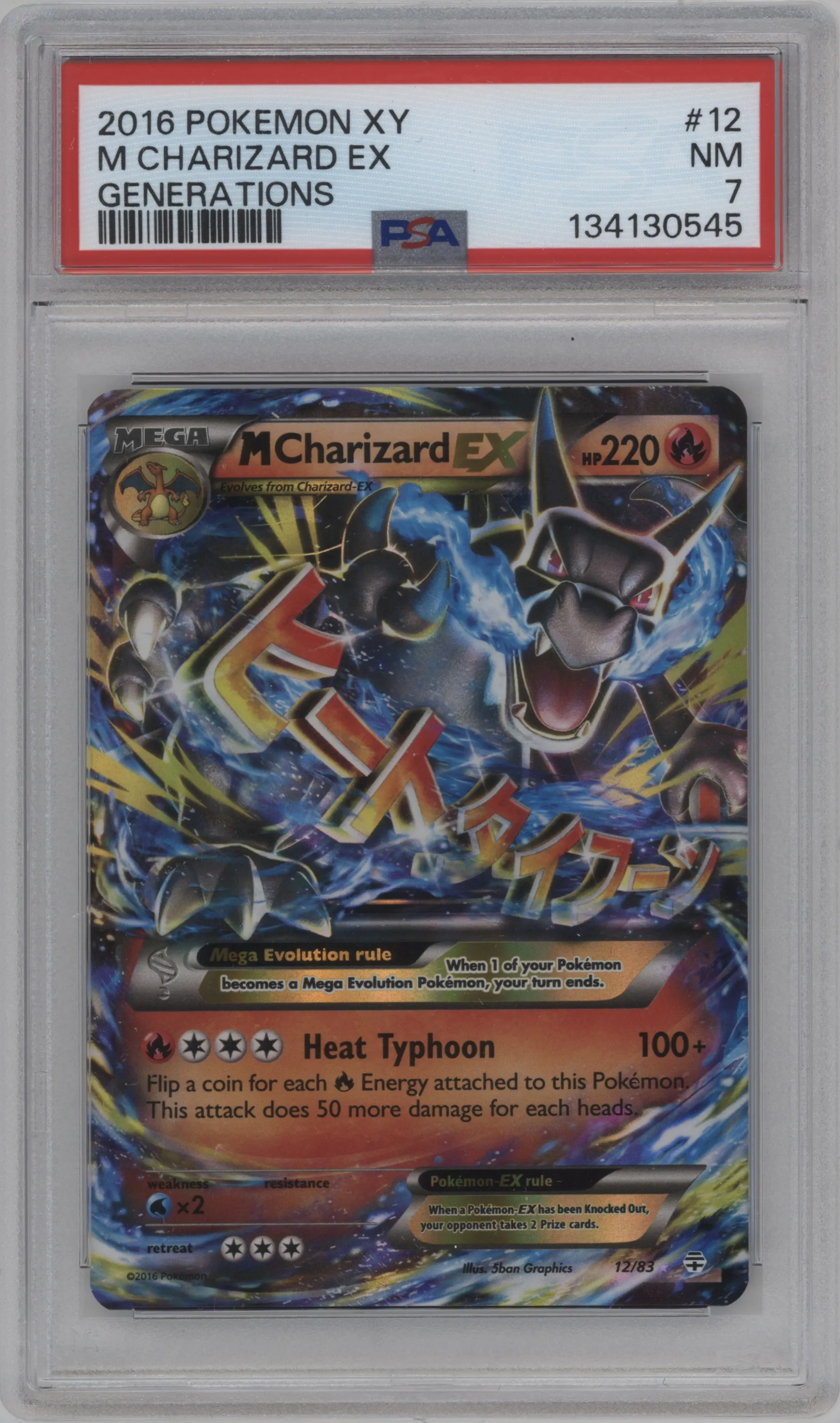 M Charizard EX