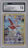 Latias from the 2023 Pokemon SWSH set graded by CSG and given an overall grade of 10.