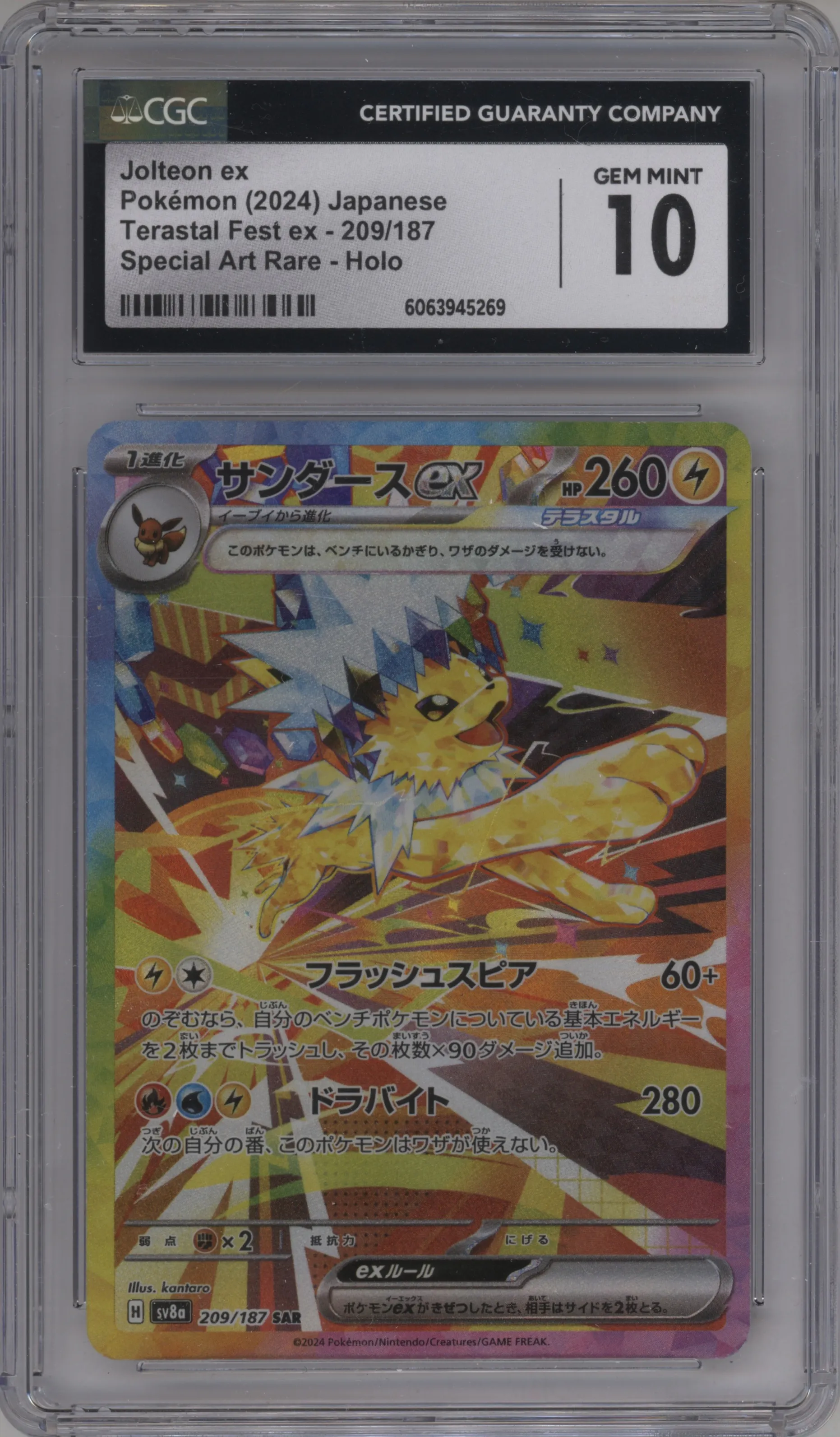 Jolteon ex