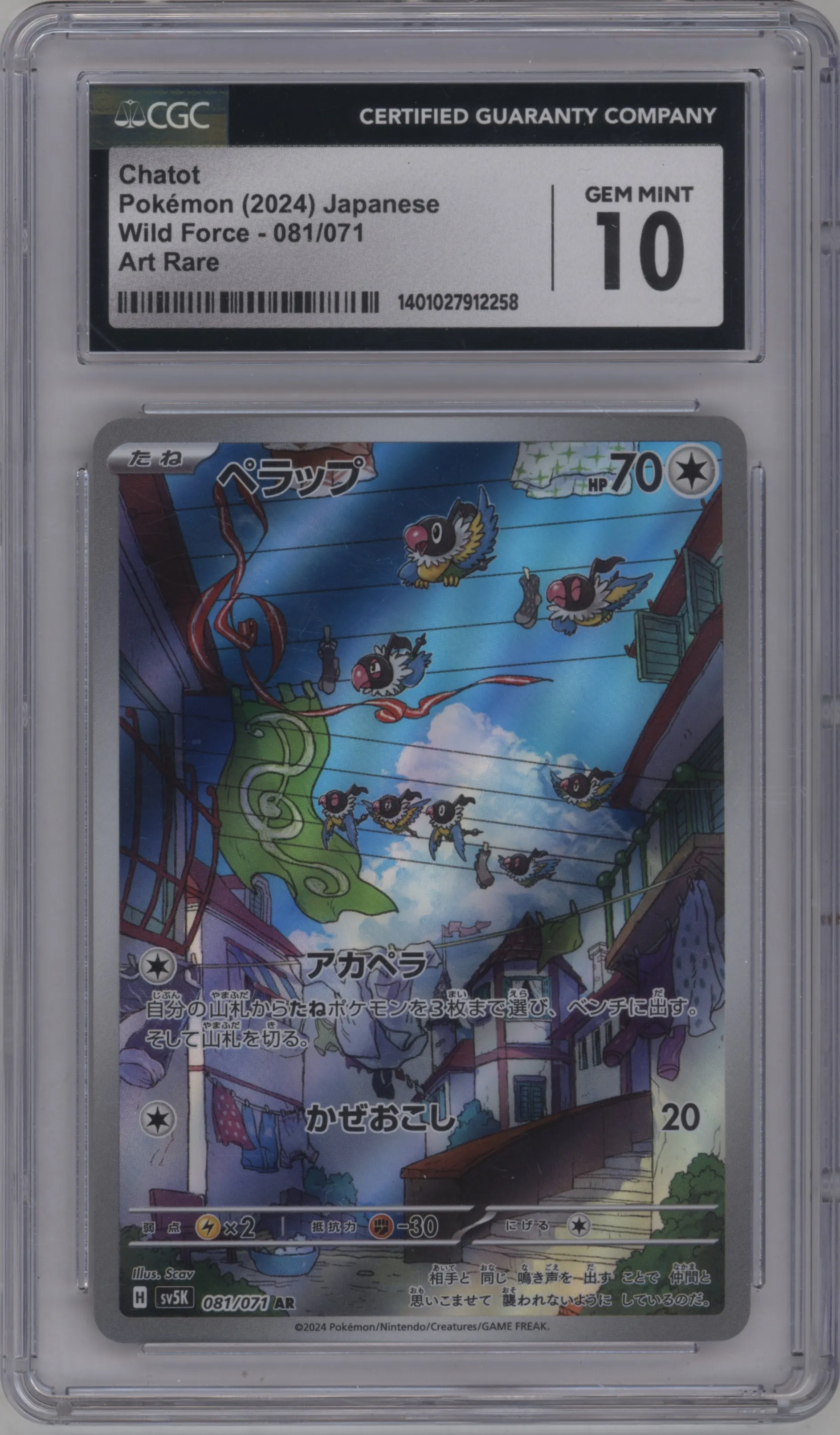 2024 Pokemon SV JPN Wild Force Chatot #081 CGC 10