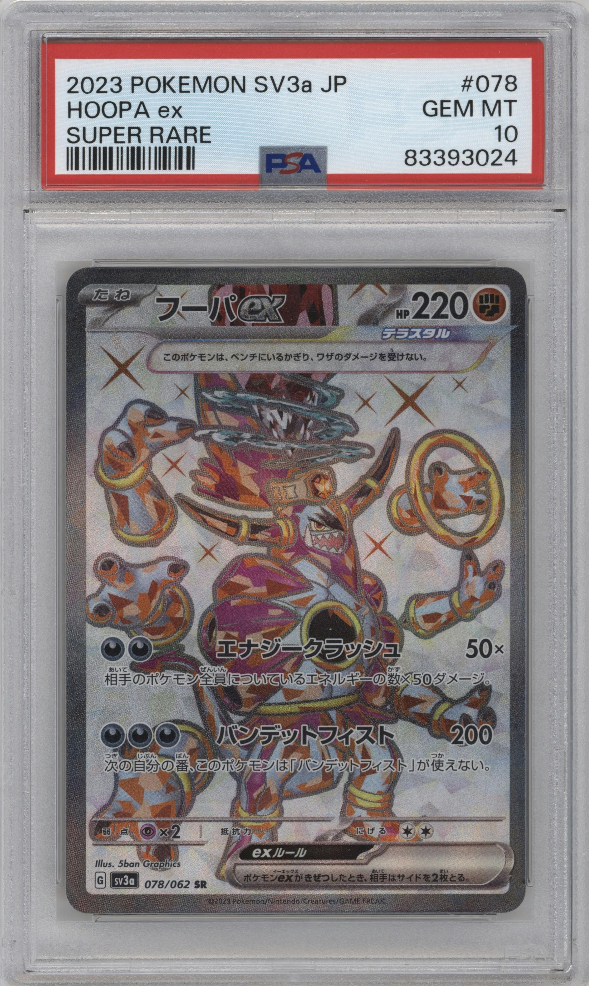 Hoopa ex