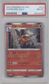Charizard from the 2022 Pokemon SWSH JPN set graded by PSA and given an overall grade of 8.