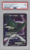 Gallade EX from the 2015 Pokemon XY JPN set graded by PSA and given an overall grade of 7.