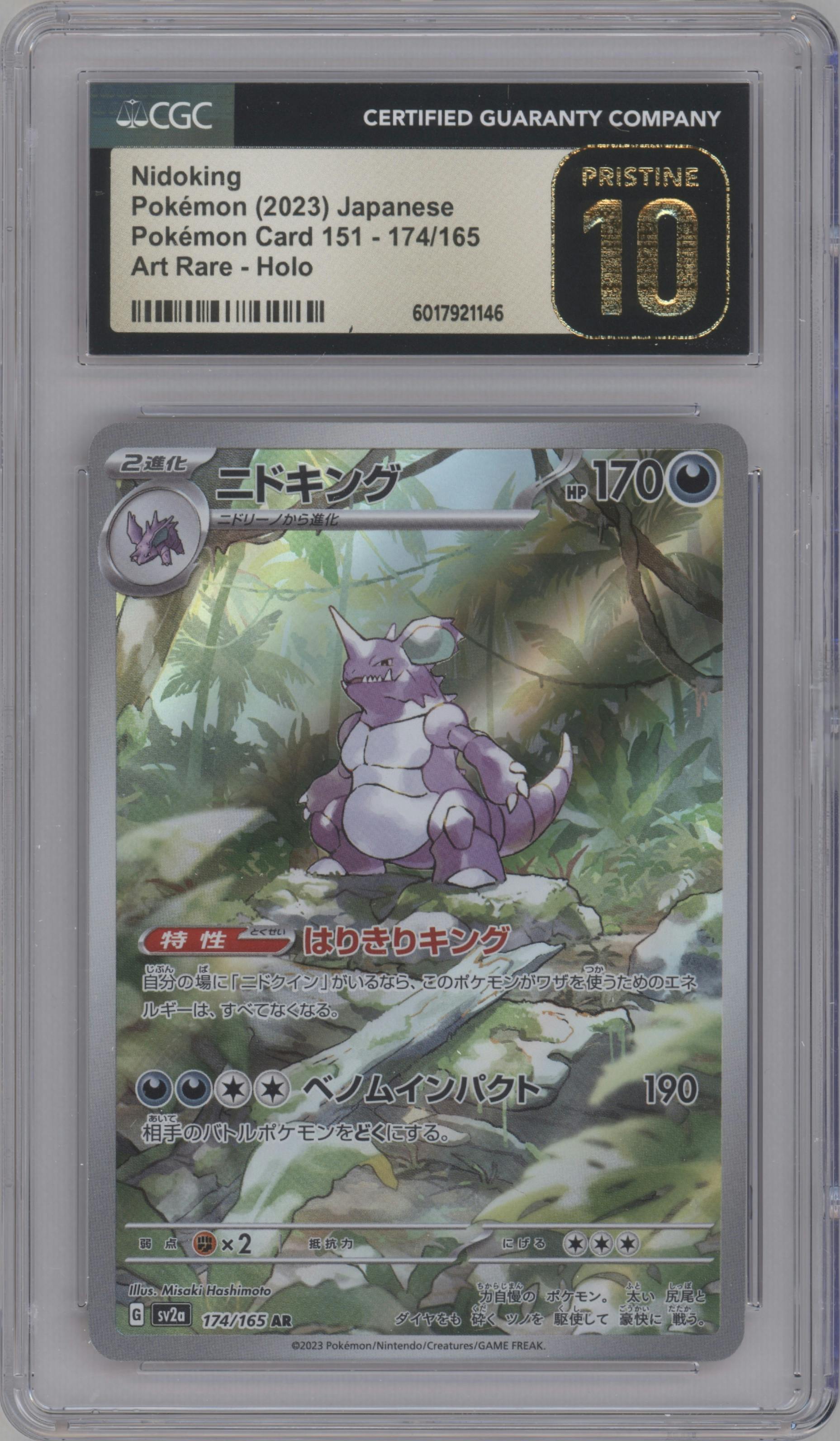 Nidoking from the 2023 Pokemon SV JPN set graded by CSG and given an overall grade of 10.