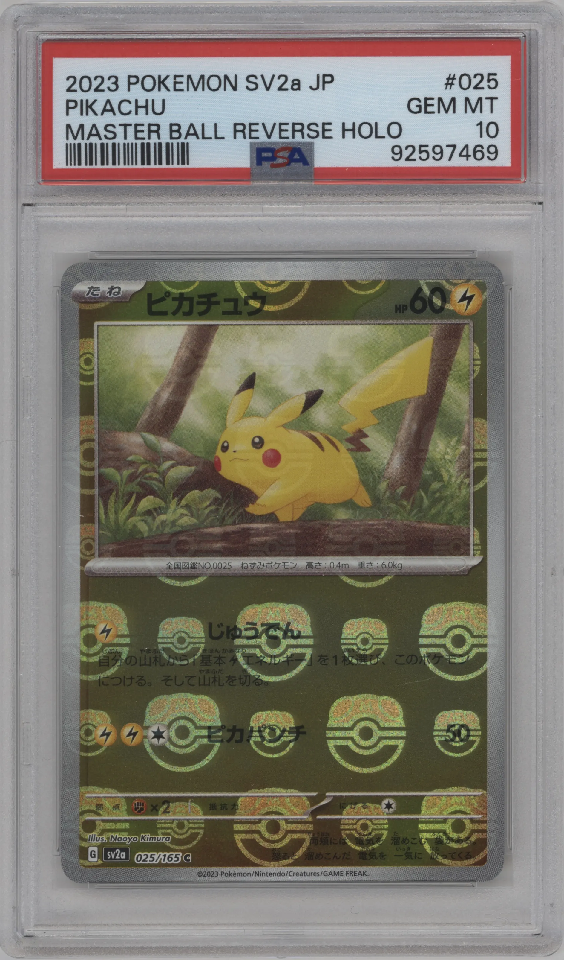 Pikachu from the 2023 Pokemon SV JPN set featuring a Master Ball parallel graded by PSA and given an overall grade of 10.