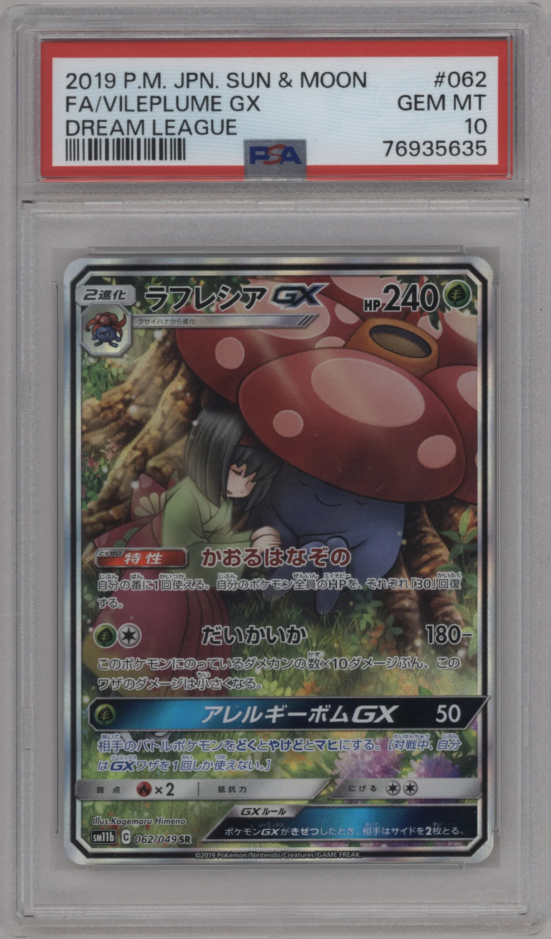 Vileplume GX