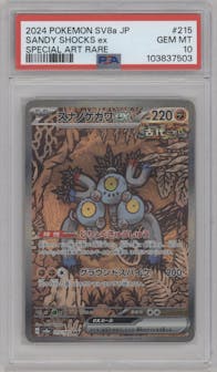 Sandy Shocks ex from the 2024 Pokemon SV JPN set graded by PSA and given an overall grade of 10.