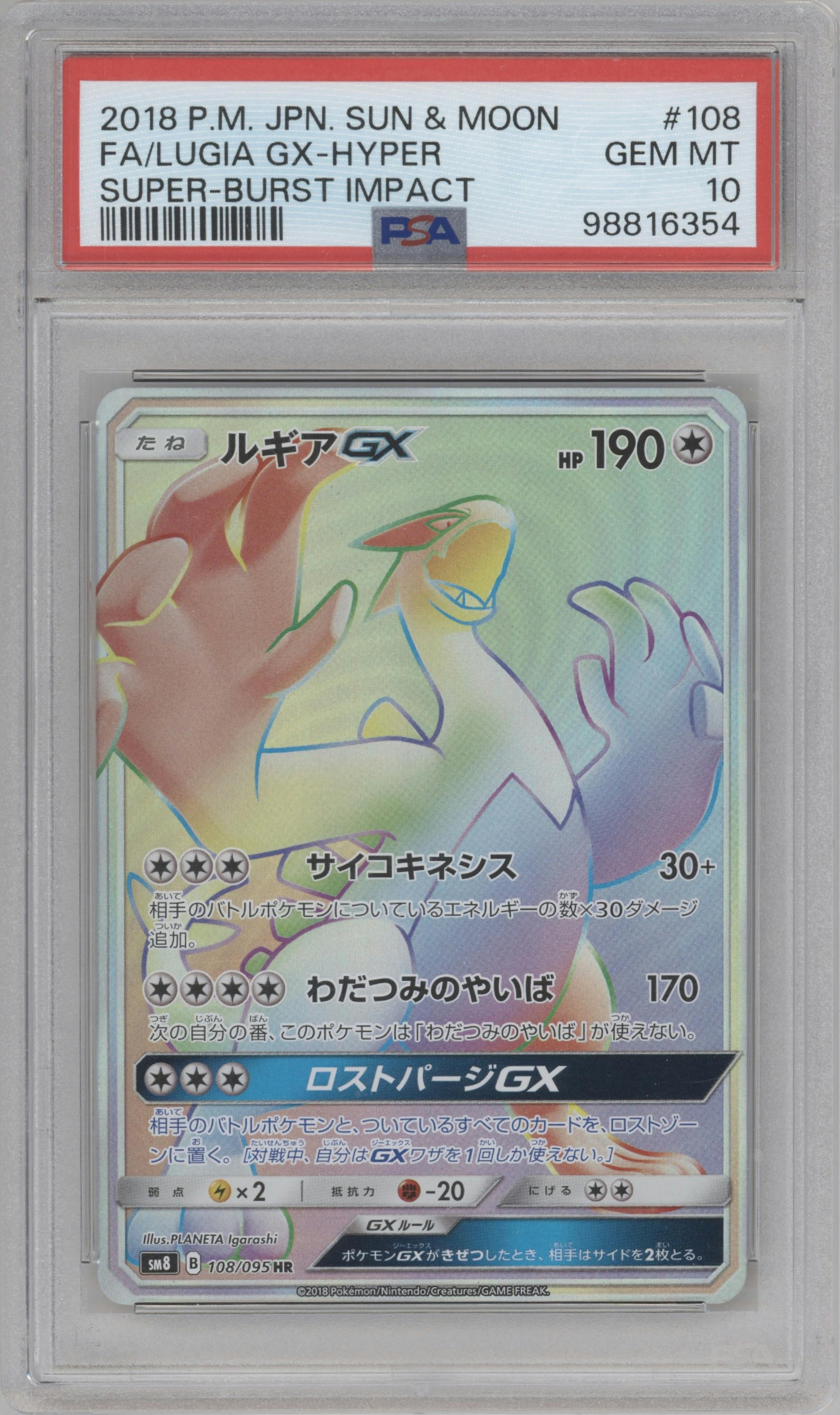 Lugia GX from the 2018 Pokemon S&M JPN  set graded by PSA and given an overall grade of 10.