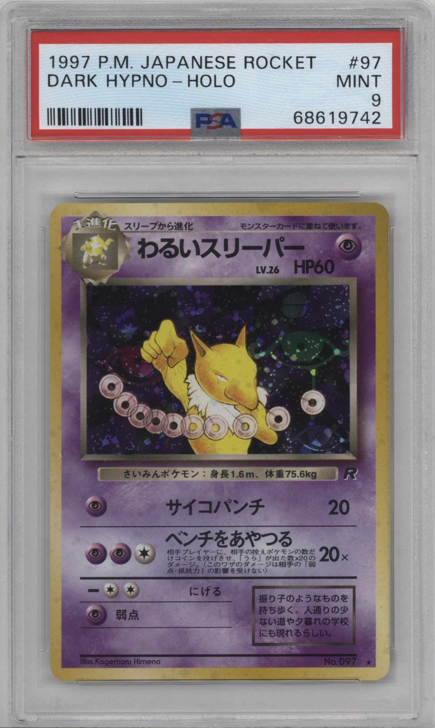 1997 Pokemon JPN Rocket Gang Dark Hypno #097 PSA 9