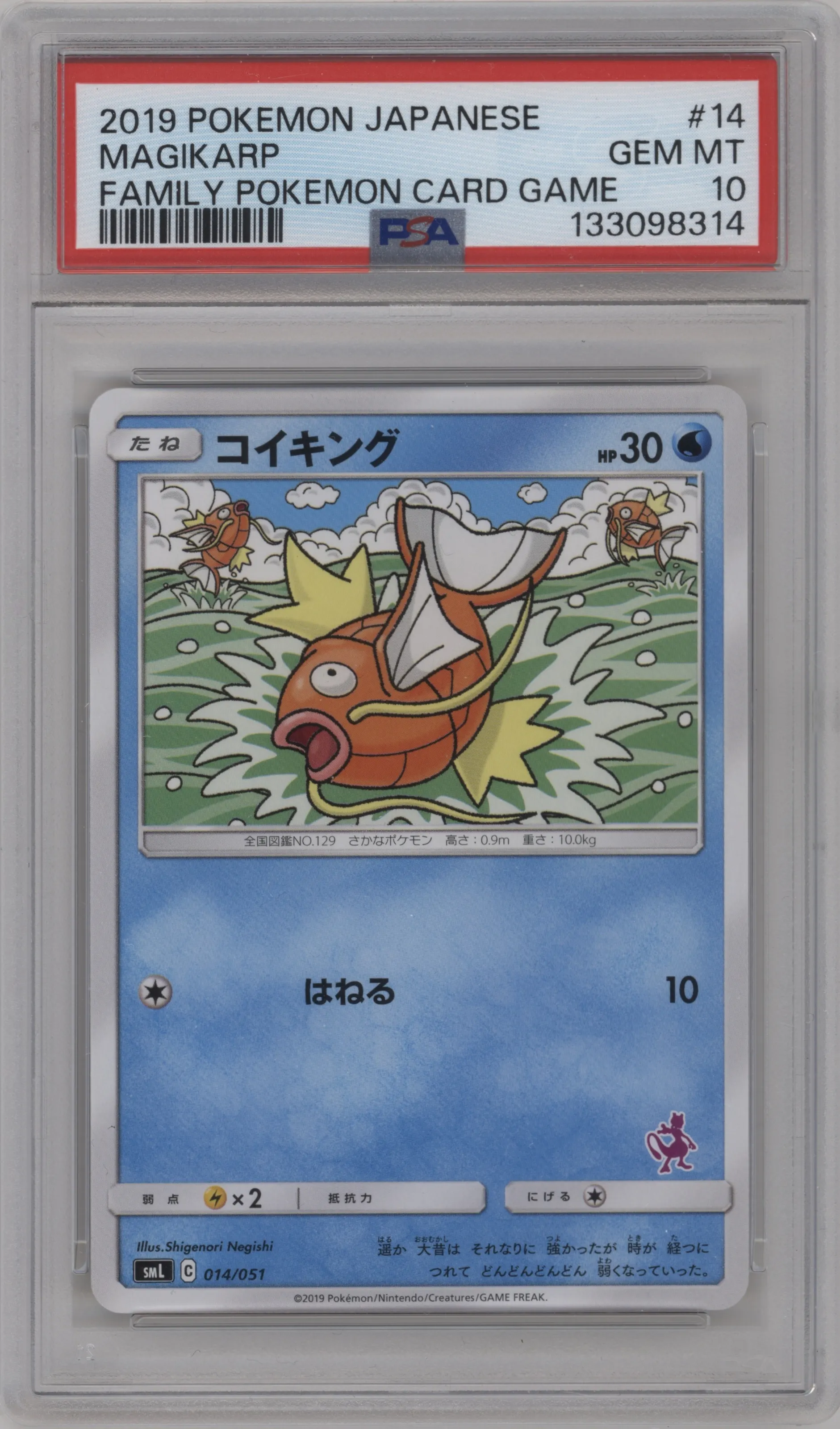 Magikarp