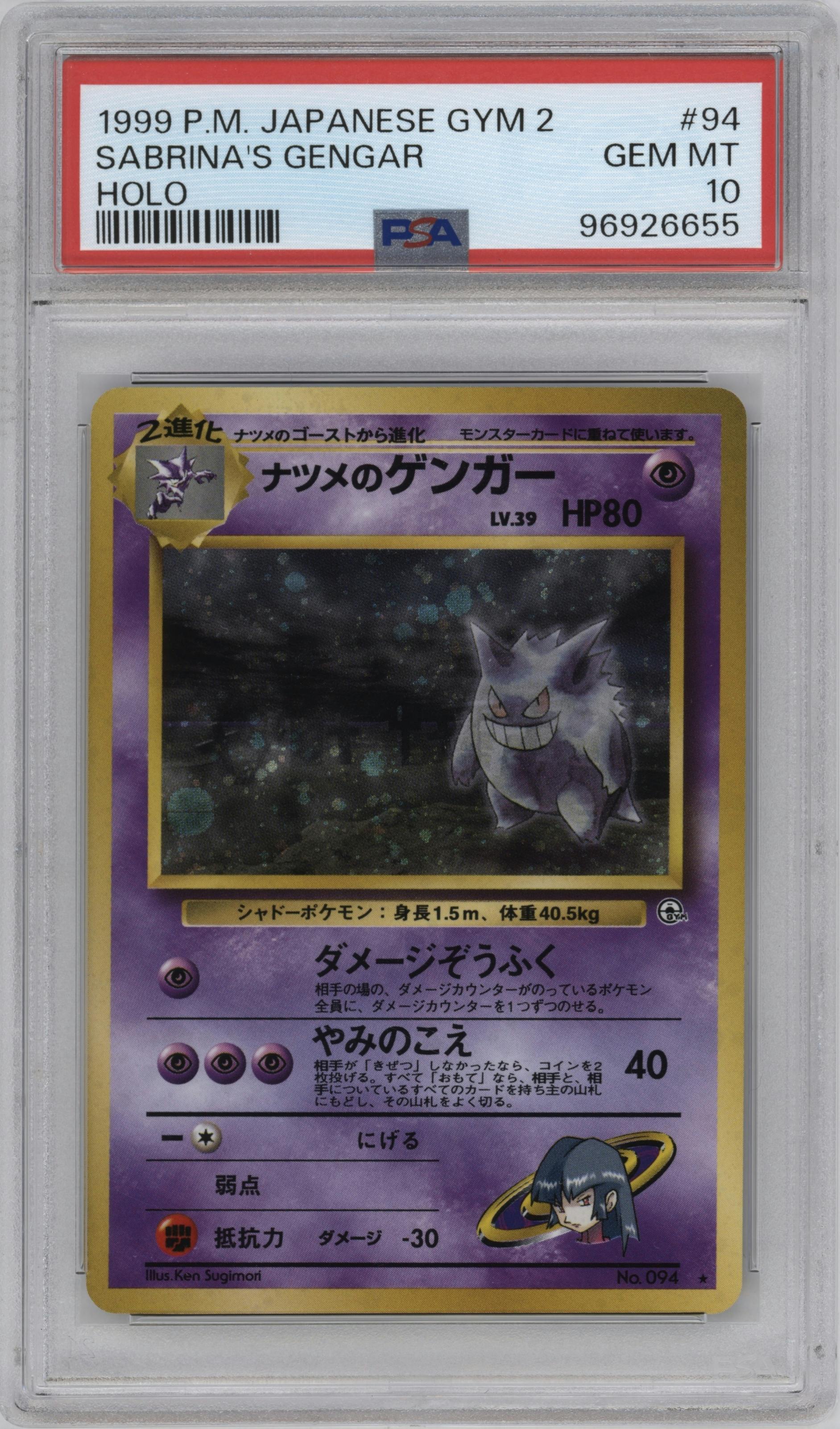 Sabrina's Gengar